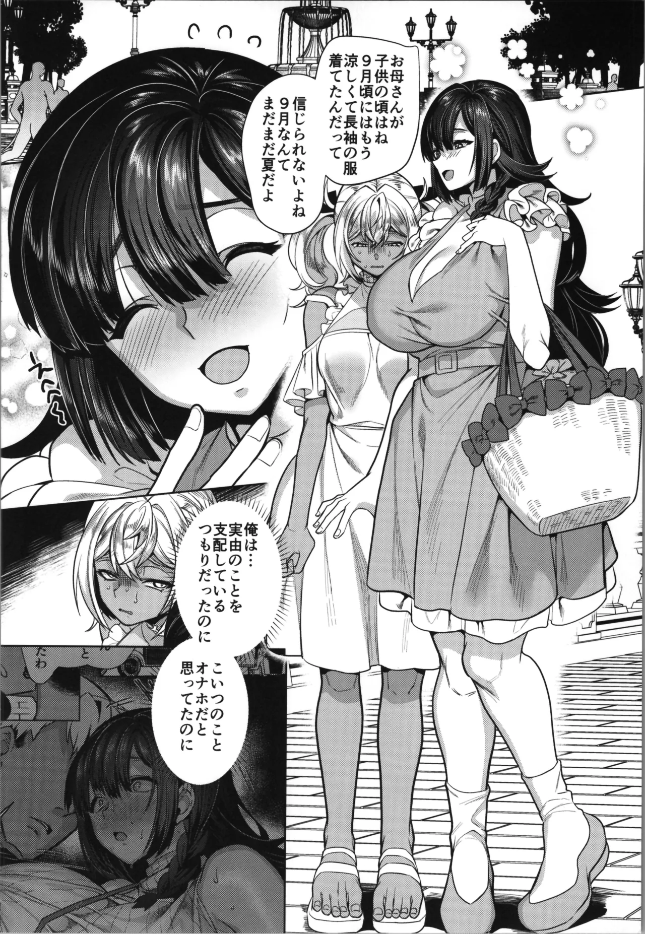 [Hawk Bit (Kouji)]takahama kun ♀ wa do М kanojo no īnari Page 32