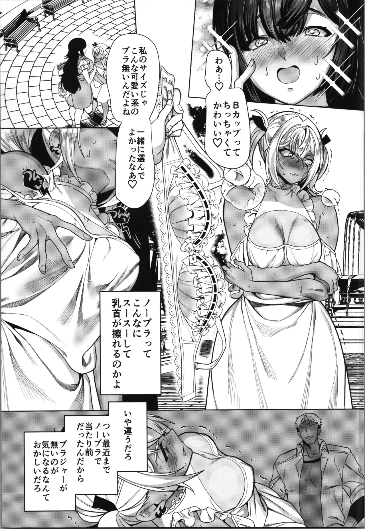 [Hawk Bit (Kouji)]takahama kun ♀ wa do М kanojo no īnari Page 35
