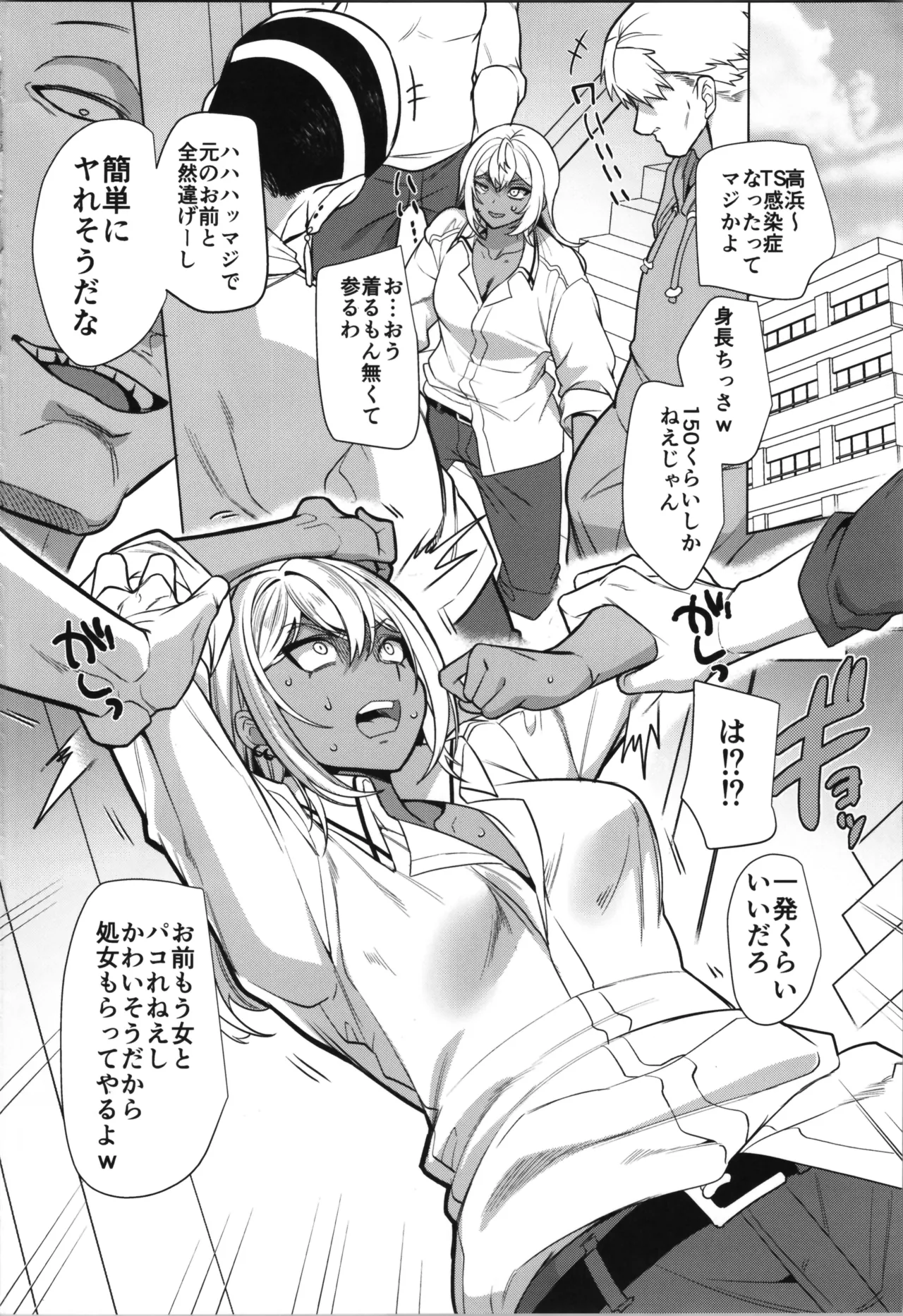 [Hawk Bit (Kouji)]takahama kun ♀ wa do М kanojo no īnari Page 4