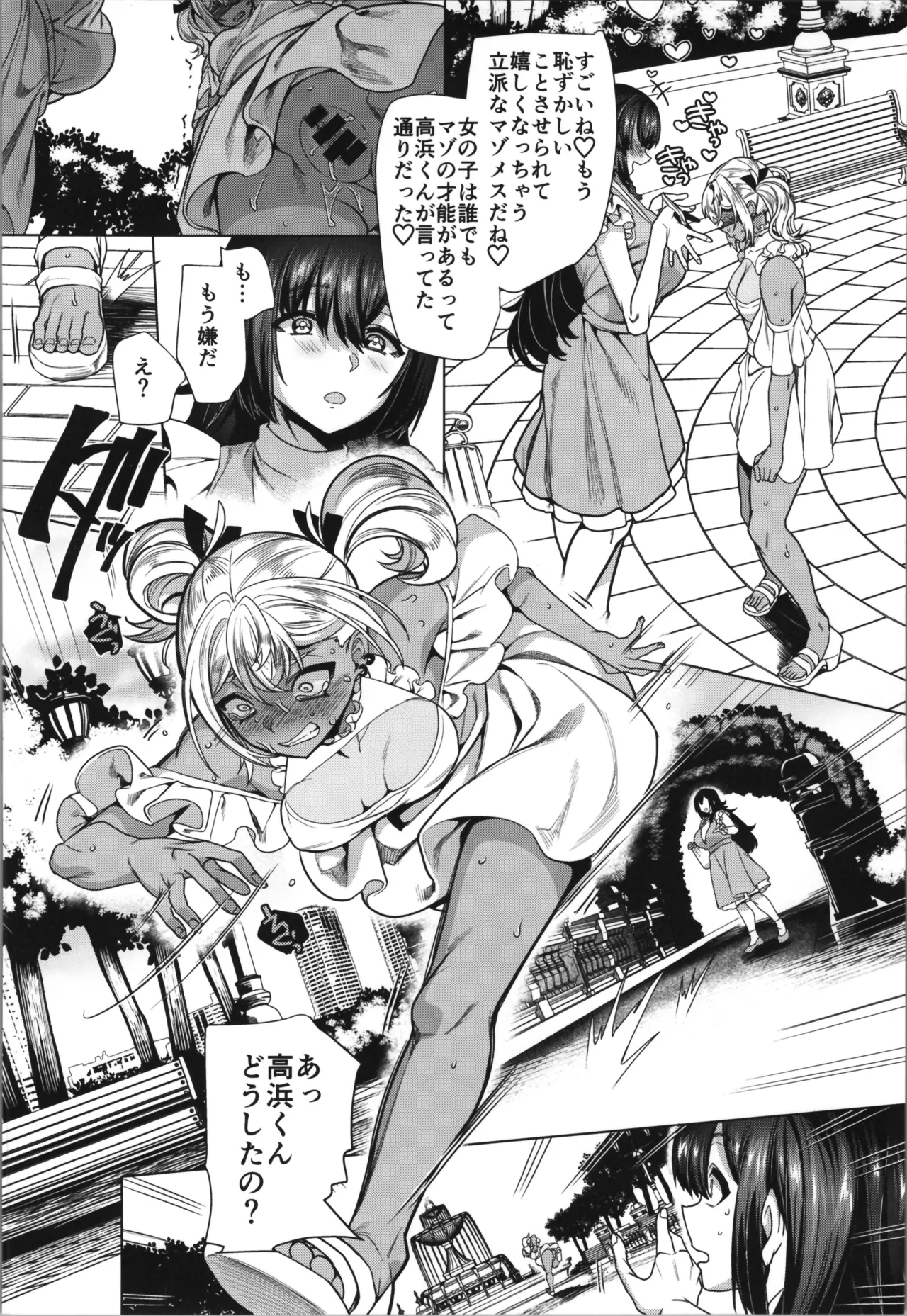 [Hawk Bit (Kouji)]takahama kun ♀ wa do М kanojo no īnari Page 40