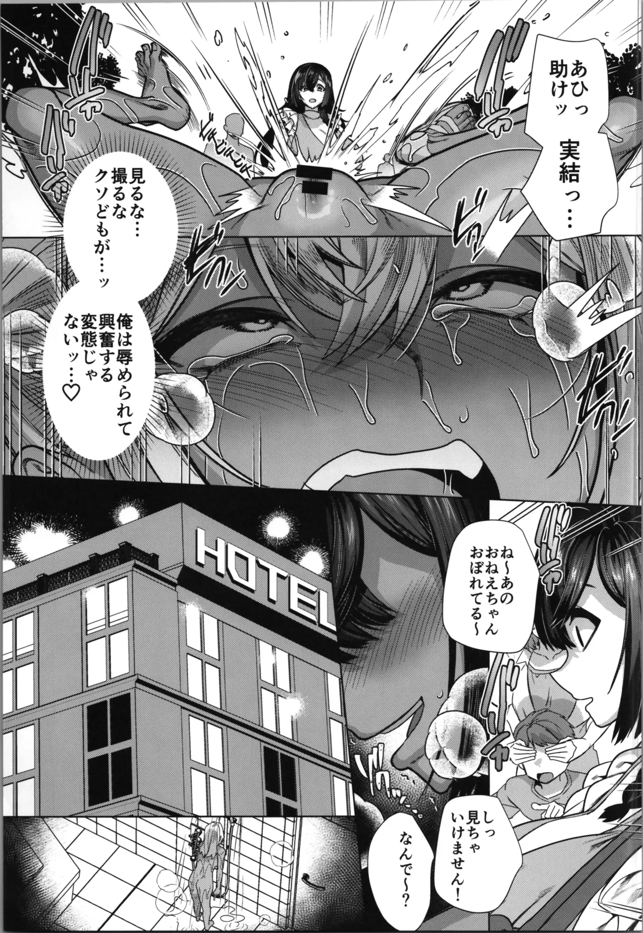 [Hawk Bit (Kouji)]takahama kun ♀ wa do М kanojo no īnari Page 43