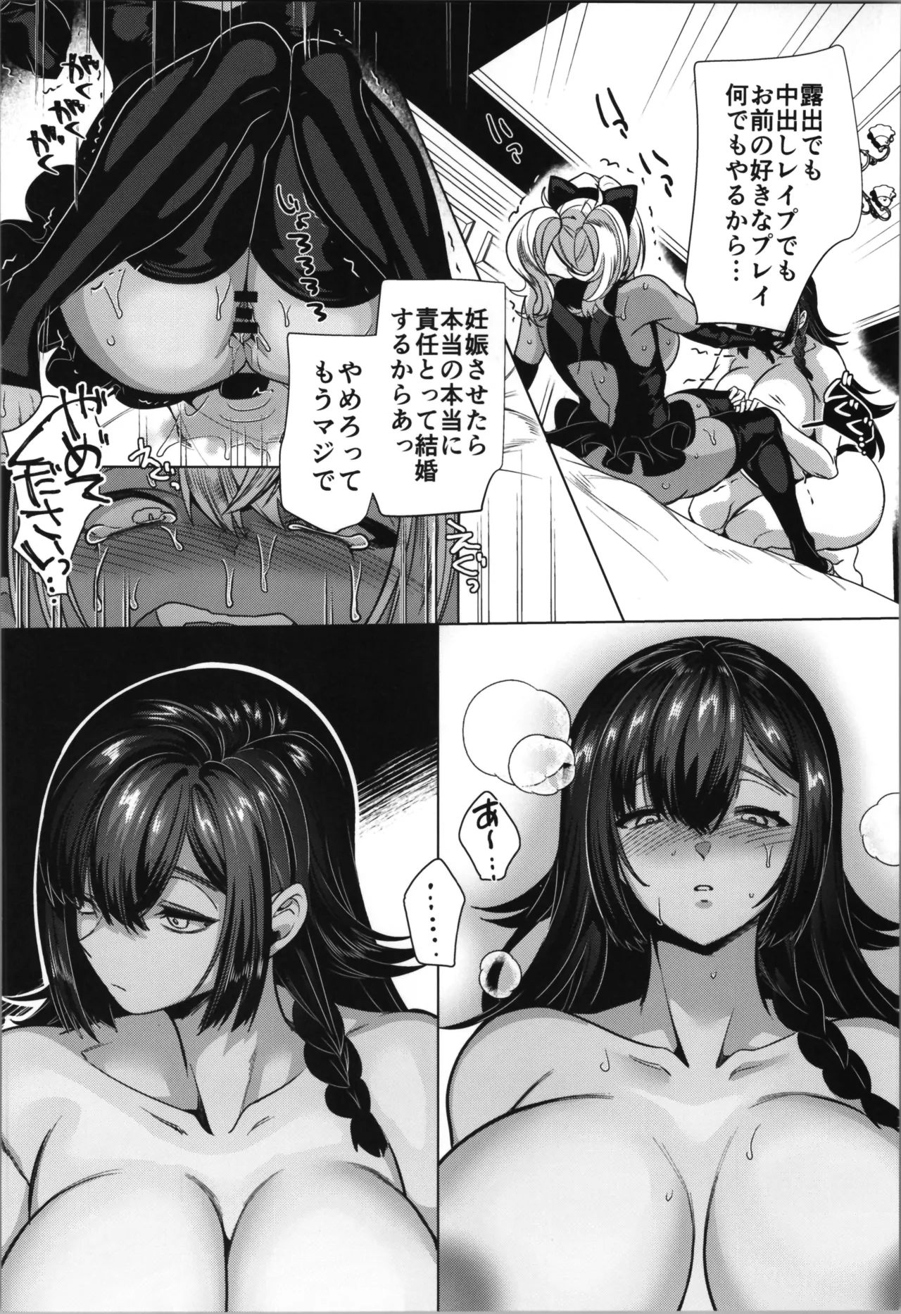 [Hawk Bit (Kouji)]takahama kun ♀ wa do М kanojo no īnari Page 58