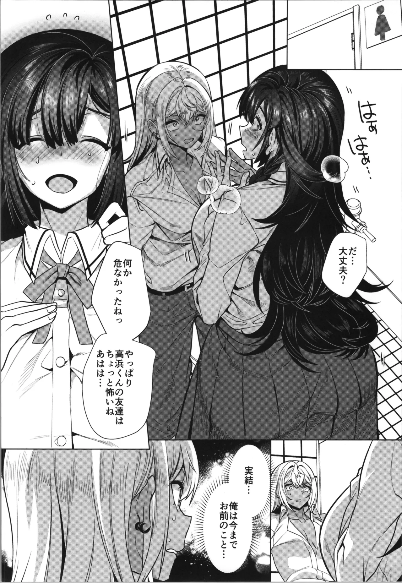 [Hawk Bit (Kouji)]takahama kun ♀ wa do М kanojo no īnari Page 6