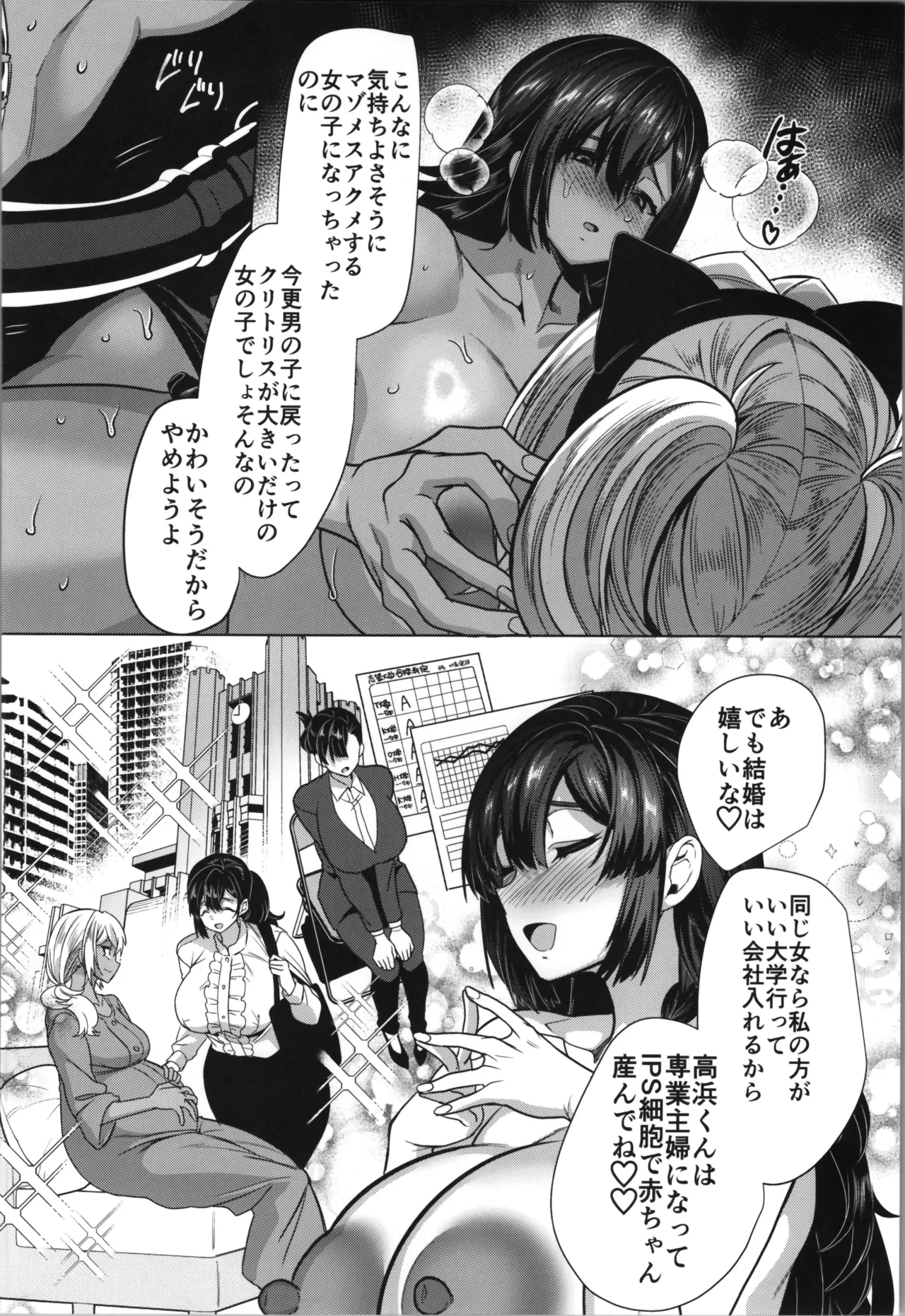 [Hawk Bit (Kouji)]takahama kun ♀ wa do М kanojo no īnari Page 60