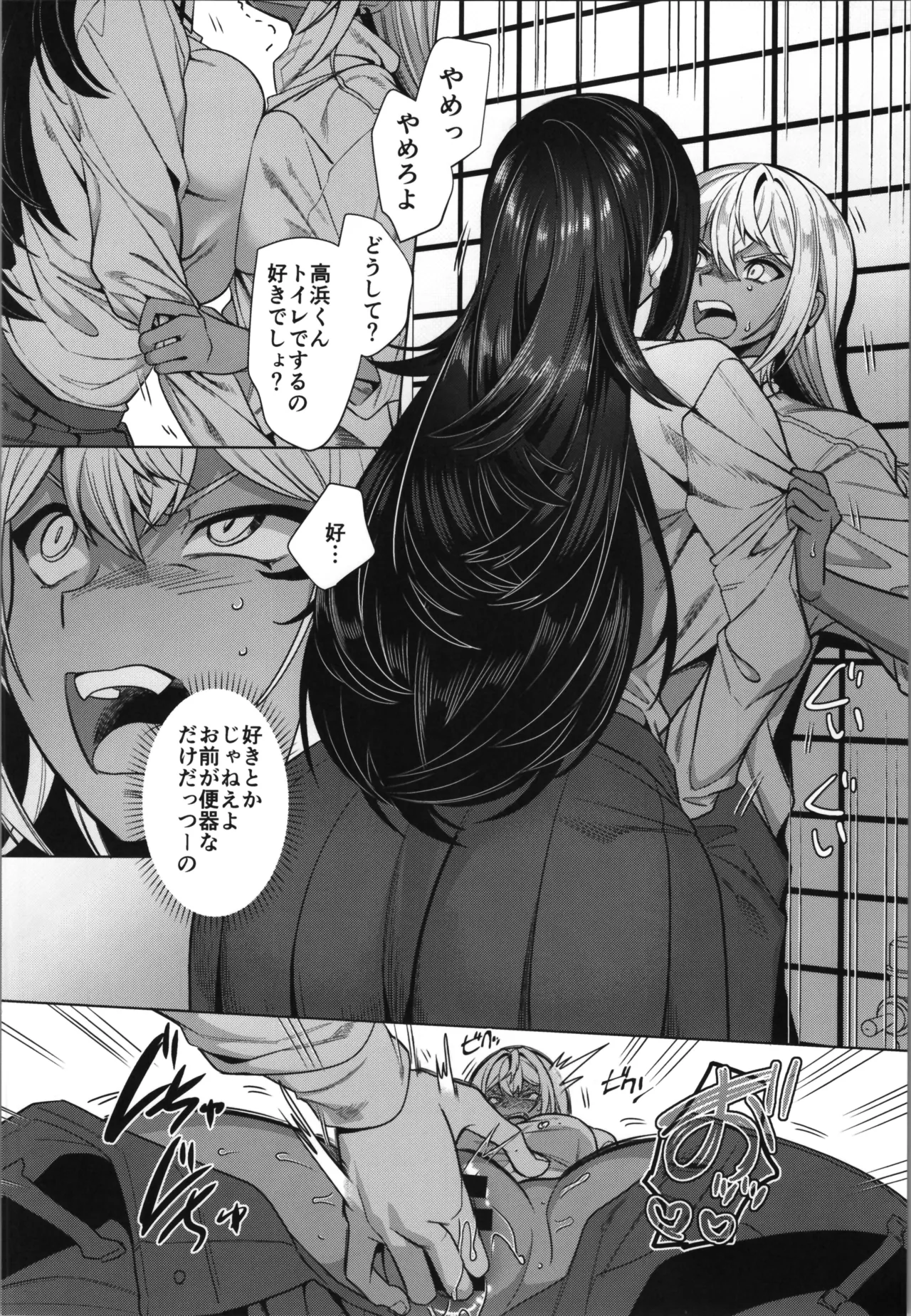[Hawk Bit (Kouji)]takahama kun ♀ wa do М kanojo no īnari Page 8