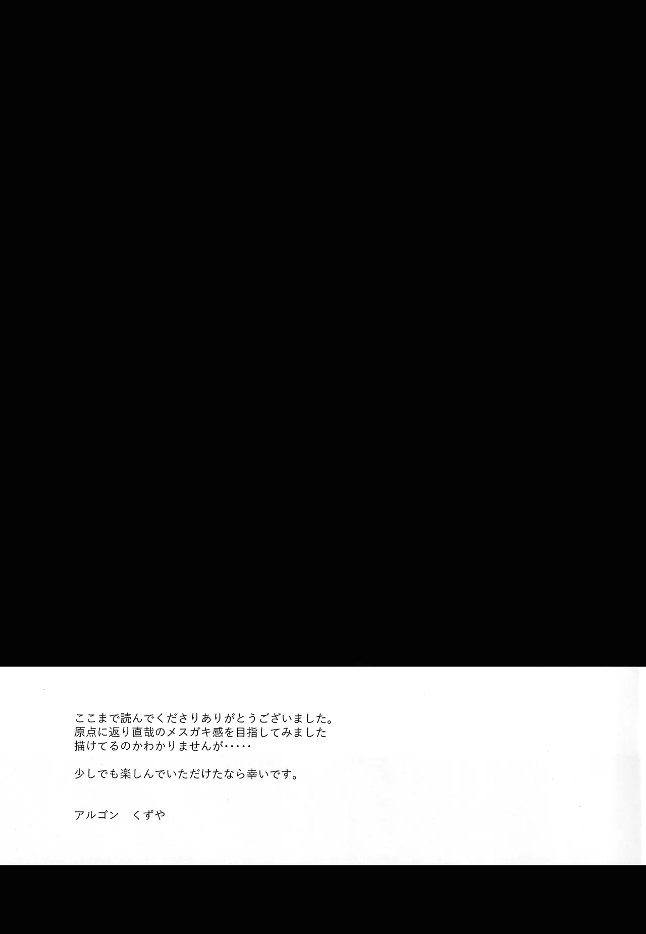 [Argon (Kuzuya)]27 no Mesugaki o Wakaraseru(Jujutsu Kaisen) [Chinese] [Digital] Page 16