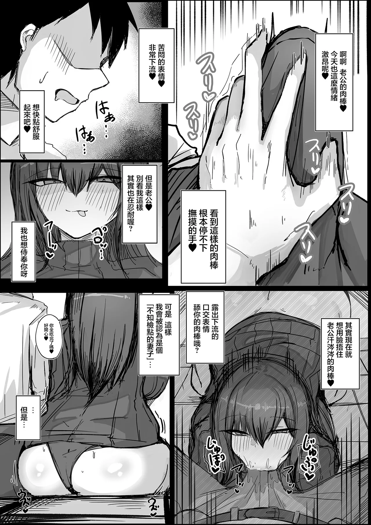 [Aoi Hoshi ni Umareta Dark Angel (Sabajiba Gonhachirou)]Dan'na no Koto ga Daisuki Sugiru Muchi-muchi L Cup Bakunyuu Tsuma | 對自己丈夫喜歡到過頭的豐滿L罩杯爆乳妻[Chinese] Page 12