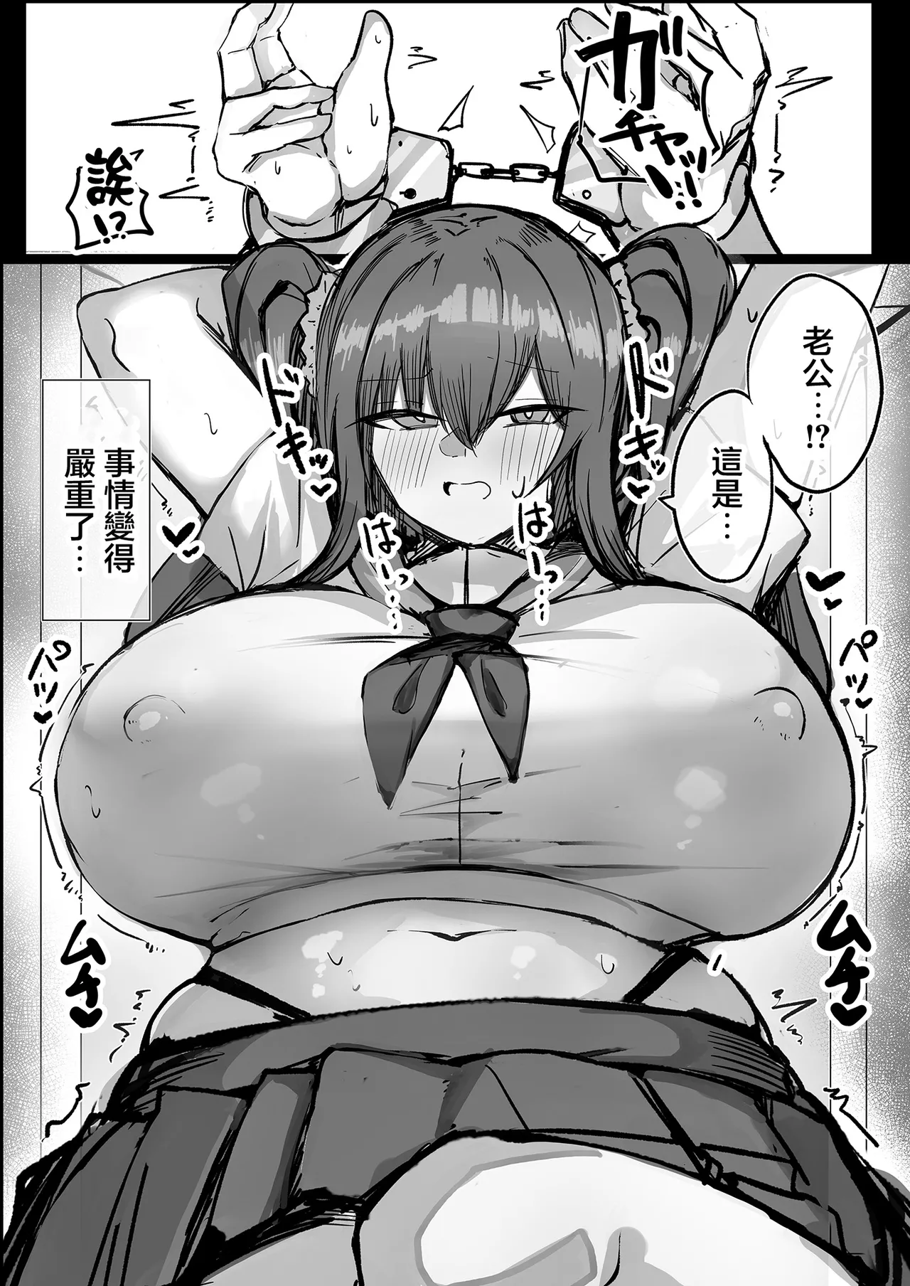 [Aoi Hoshi ni Umareta Dark Angel (Sabajiba Gonhachirou)]Dan'na no Koto ga Daisuki Sugiru Muchi-muchi L Cup Bakunyuu Tsuma | 對自己丈夫喜歡到過頭的豐滿L罩杯爆乳妻[Chinese] Page 30