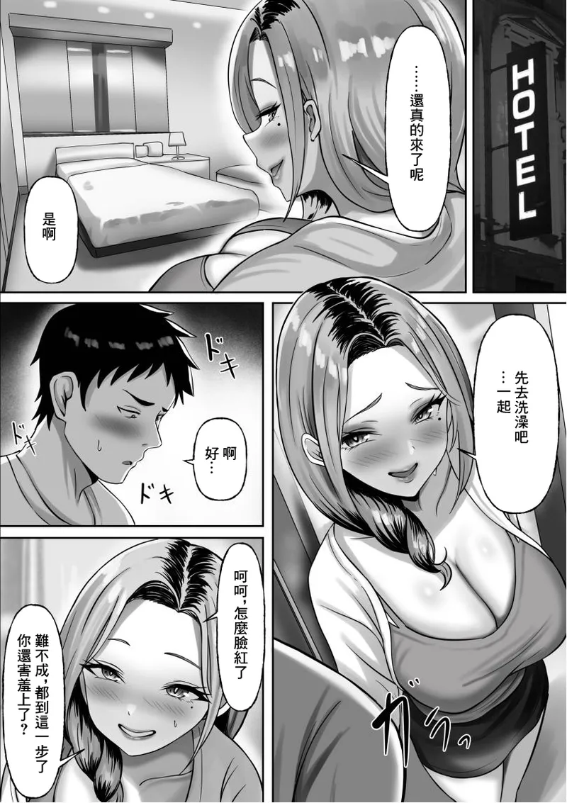 [Momimomichumomi- (Chumo)]Dousoukai de Saikai Shita Hatsukoi no Hitozuma Gal to Furin Sex Suru Hanashi[Chinese] Page 18