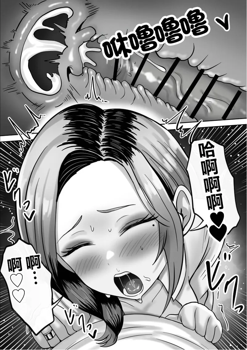 [Momimomichumomi- (Chumo)]Dousoukai de Saikai Shita Hatsukoi no Hitozuma Gal to Furin Sex Suru Hanashi[Chinese] Page 60