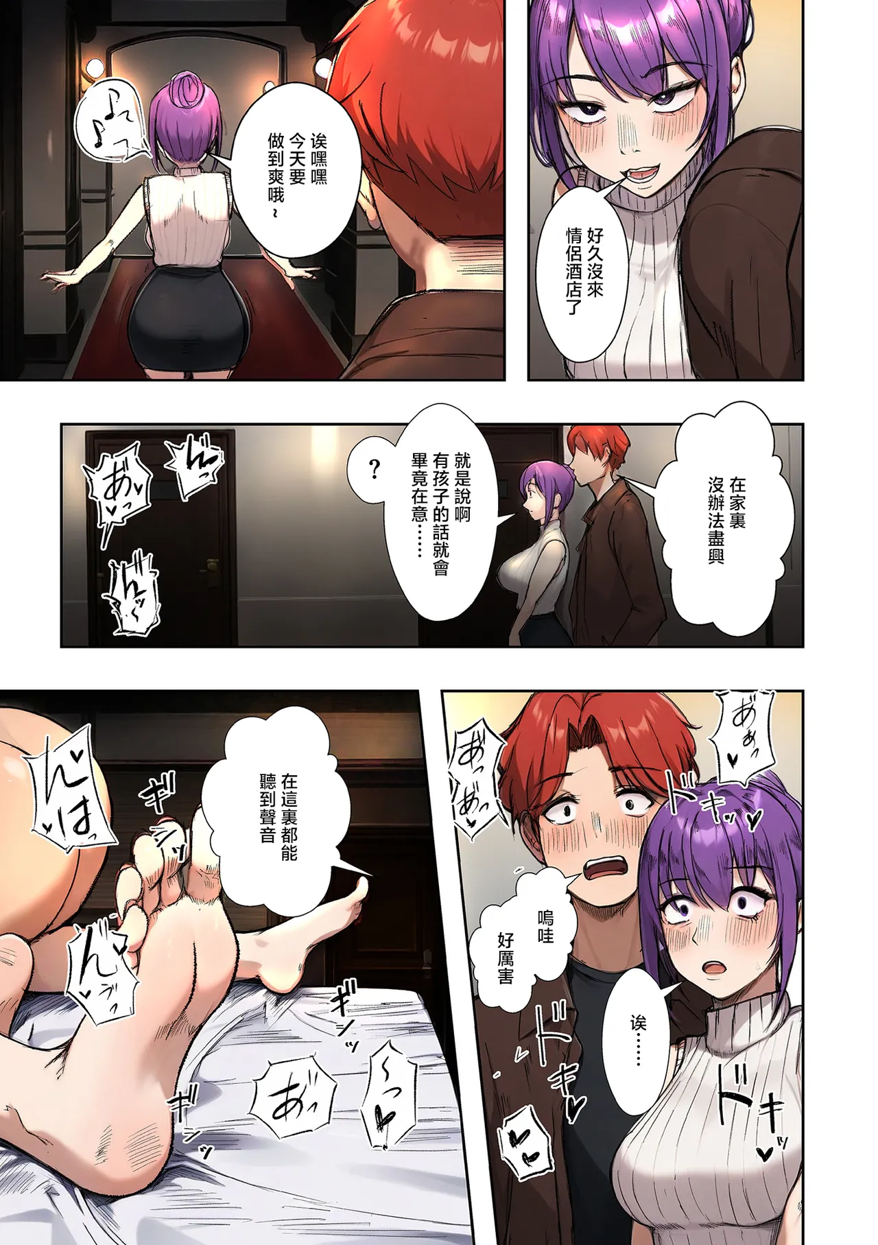 [Ero no Teishokuya]Hitozuma Sentai Ero Ranger Ch. 5 Yoru no Sakusen Kaigi(COMIC Kuriberon DUMA 2026-03 Vol. 83) [Chinese] [Digital] Page 13