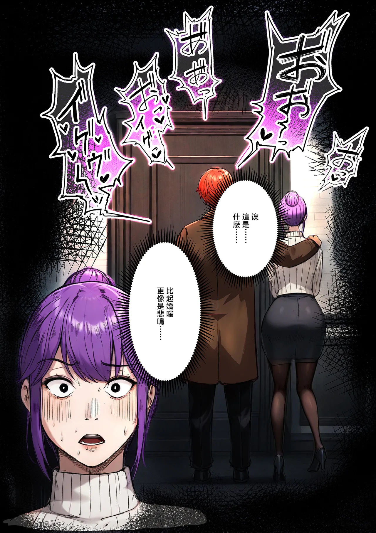 [Ero no Teishokuya]Hitozuma Sentai Ero Ranger Ch. 5 Yoru no Sakusen Kaigi(COMIC Kuriberon DUMA 2026-03 Vol. 83) [Chinese] [Digital] Page 14