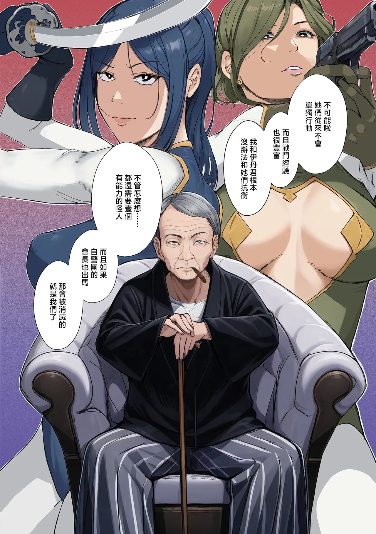 [Ero no Teishokuya]Hitozuma Sentai Ero Ranger Ch. 5 Yoru no Sakusen Kaigi(COMIC Kuriberon DUMA 2026-03 Vol. 83) [Chinese] [Digital] Page 22