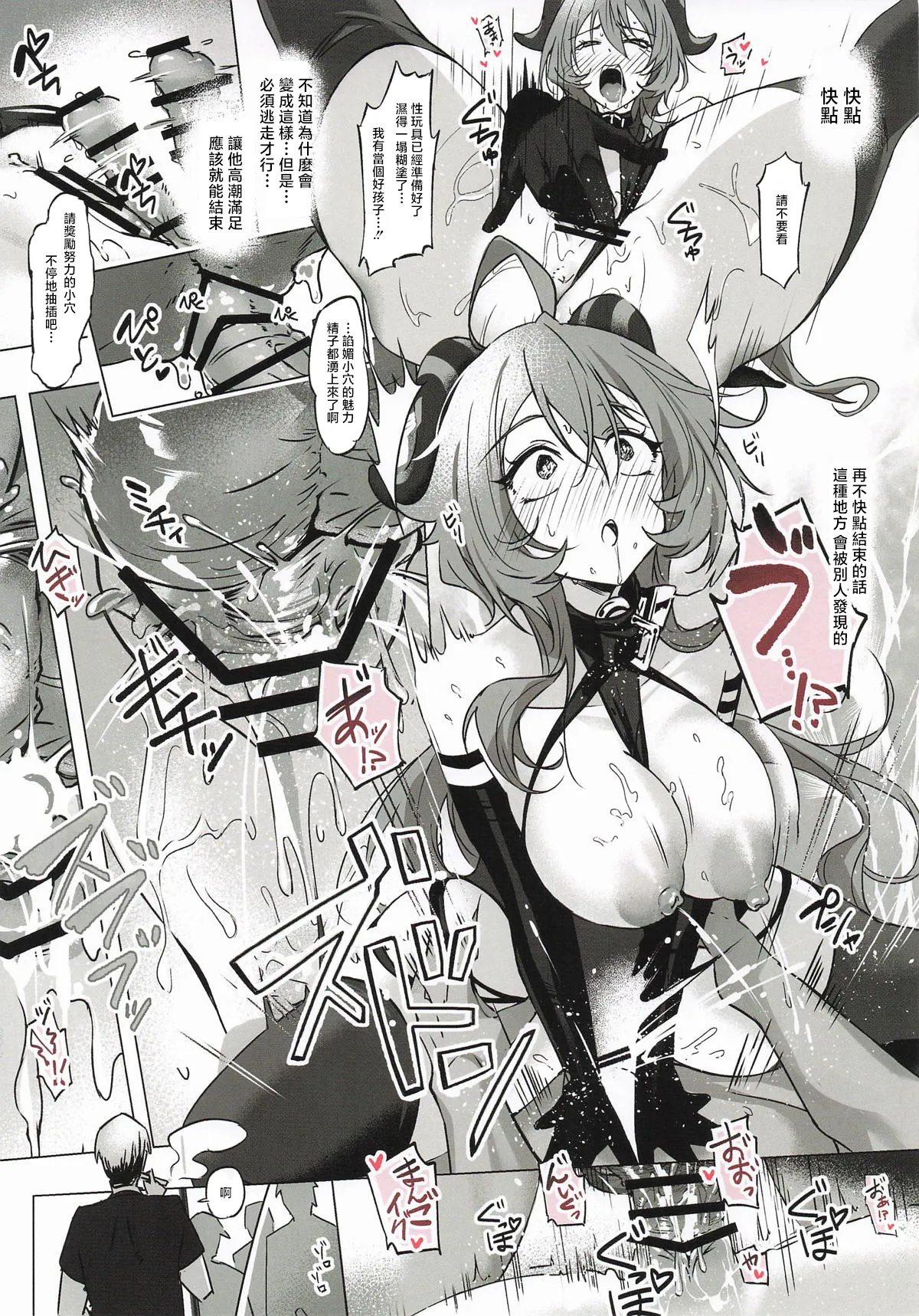 (C107) [YUYUHIYU (Yuzuki)]Souhanaranyaro Impact(Genshin Impact) [Chinese] Page 11