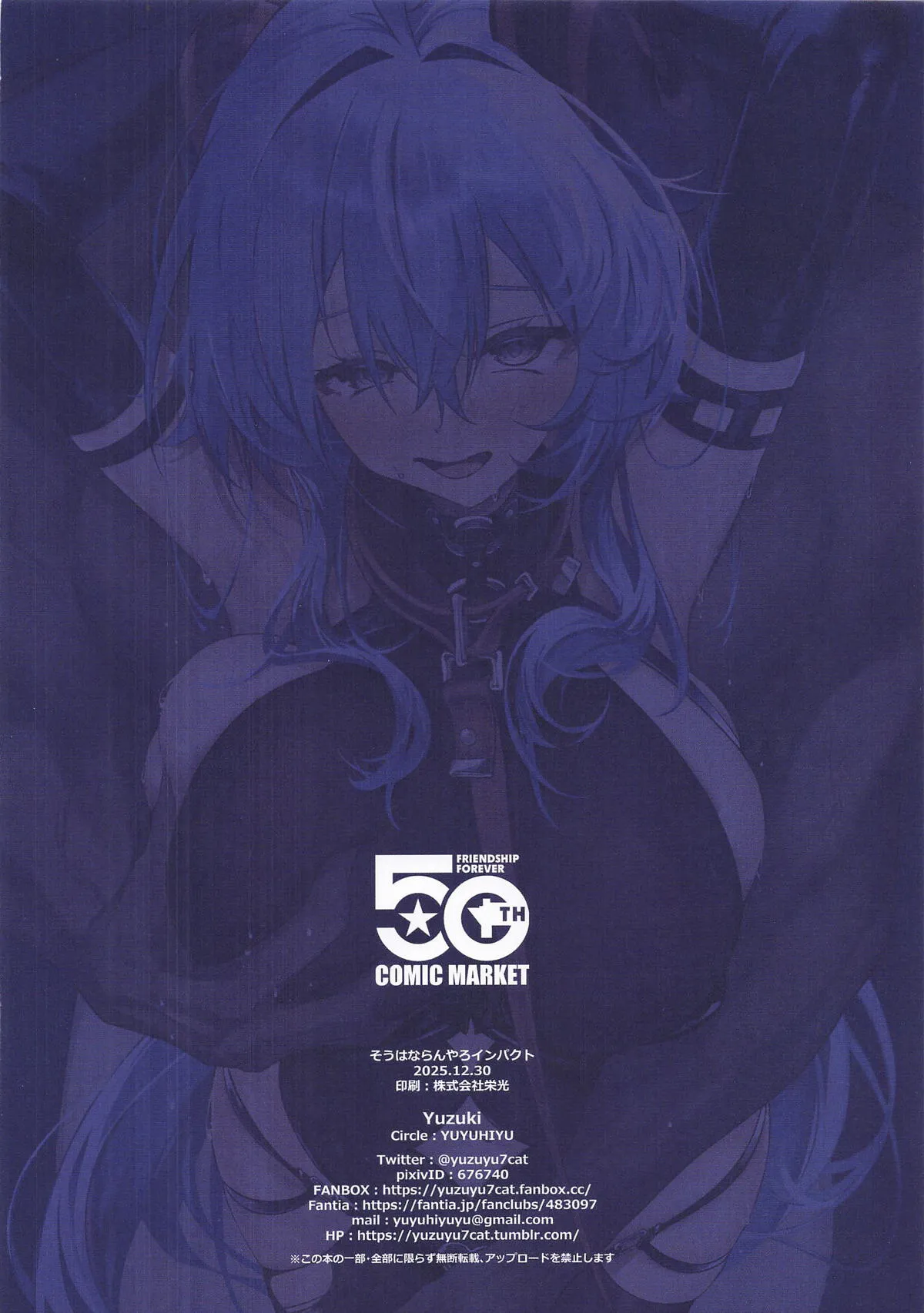 (C107) [YUYUHIYU (Yuzuki)]Souhanaranyaro Impact(Genshin Impact) [Chinese] Page 23
