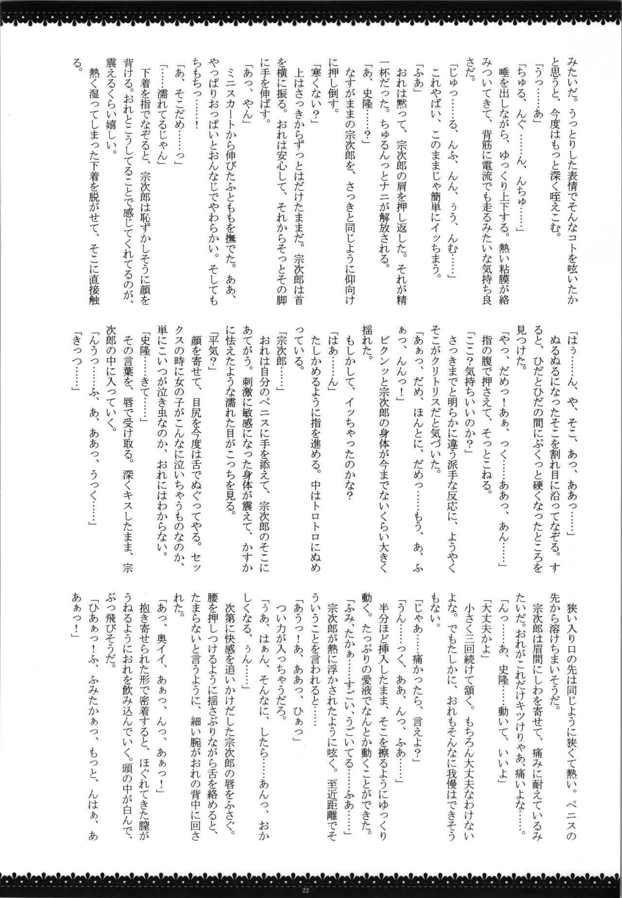 (SC51) [Ameya. (Ameya Kirica)]Fushigi na Koto mo Aru Monda!(Sakura Bitmap) Page 22