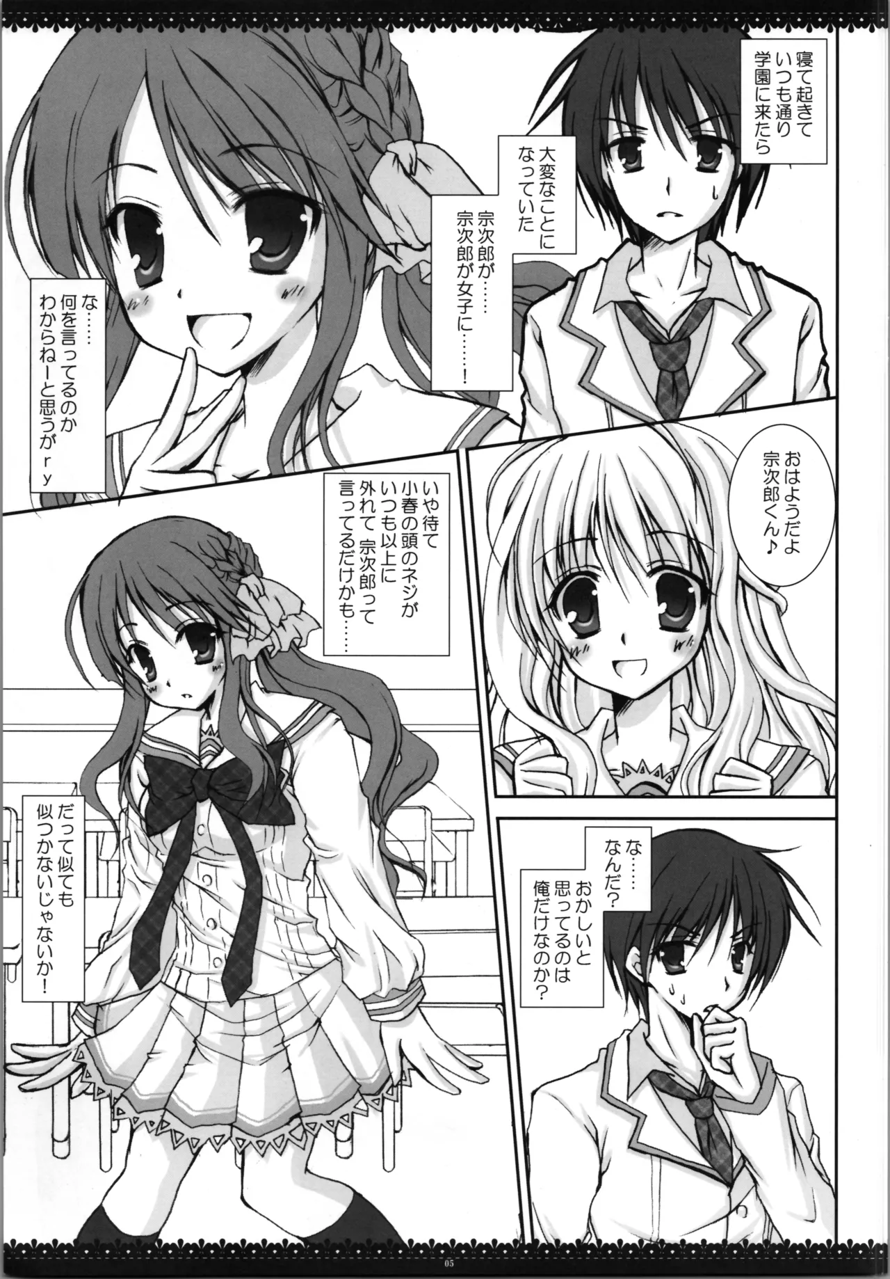 (SC51) [Ameya. (Ameya Kirica)]Fushigi na Koto mo Aru Monda!(Sakura Bitmap) Page 5
