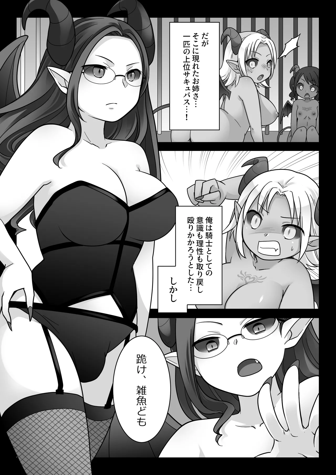 [Zakuro Saihouten(Kuratsuka Riko)]Elite Kishi no Daraku TS ~ Otoko ni Modoretanoni Futatabi TS Sakyubasu Ochi Shichau Kishi-sama ~ Page 11