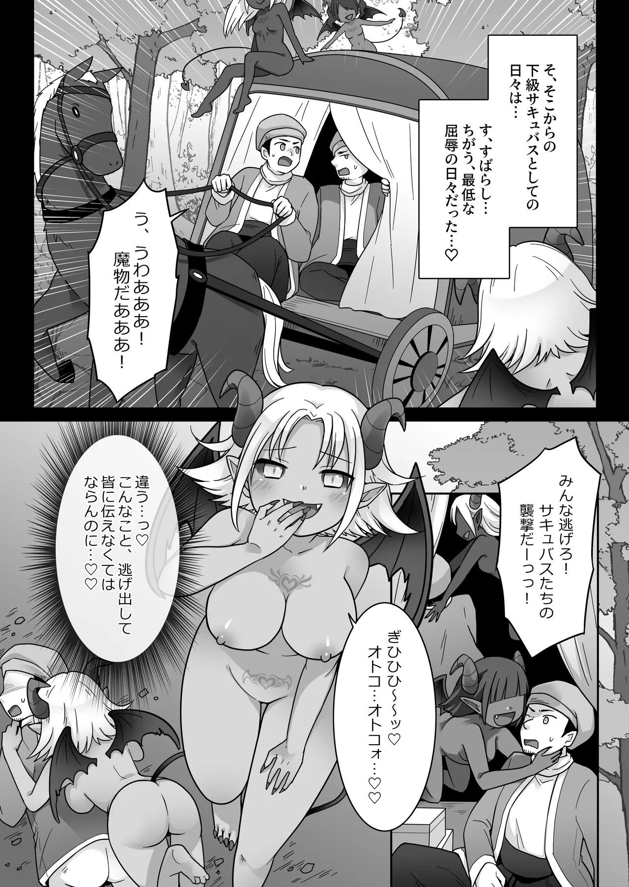 [Zakuro Saihouten(Kuratsuka Riko)]Elite Kishi no Daraku TS ~ Otoko ni Modoretanoni Futatabi TS Sakyubasu Ochi Shichau Kishi-sama ~ Page 13