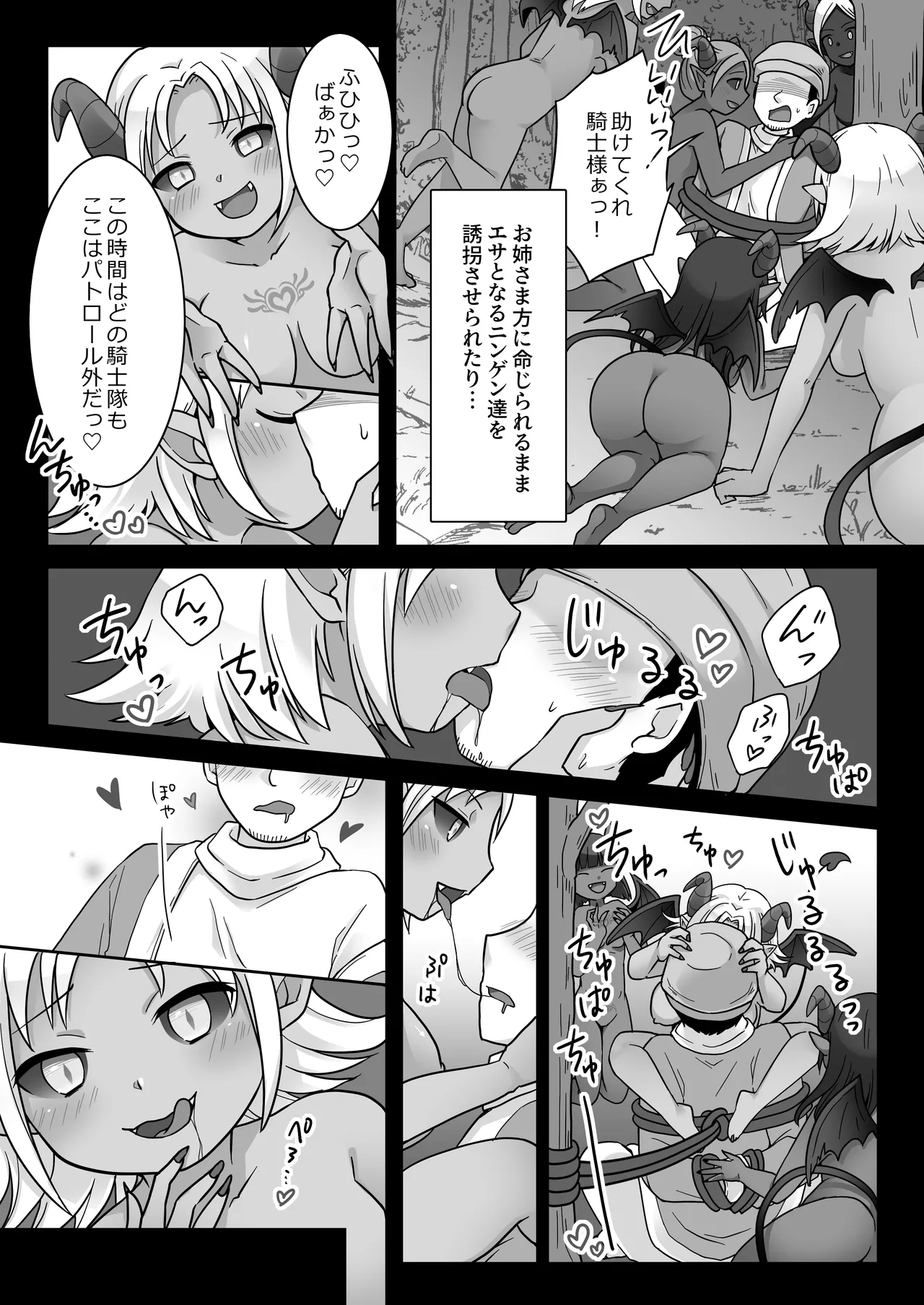 [Zakuro Saihouten(Kuratsuka Riko)]Elite Kishi no Daraku TS ~ Otoko ni Modoretanoni Futatabi TS Sakyubasu Ochi Shichau Kishi-sama ~ Page 14