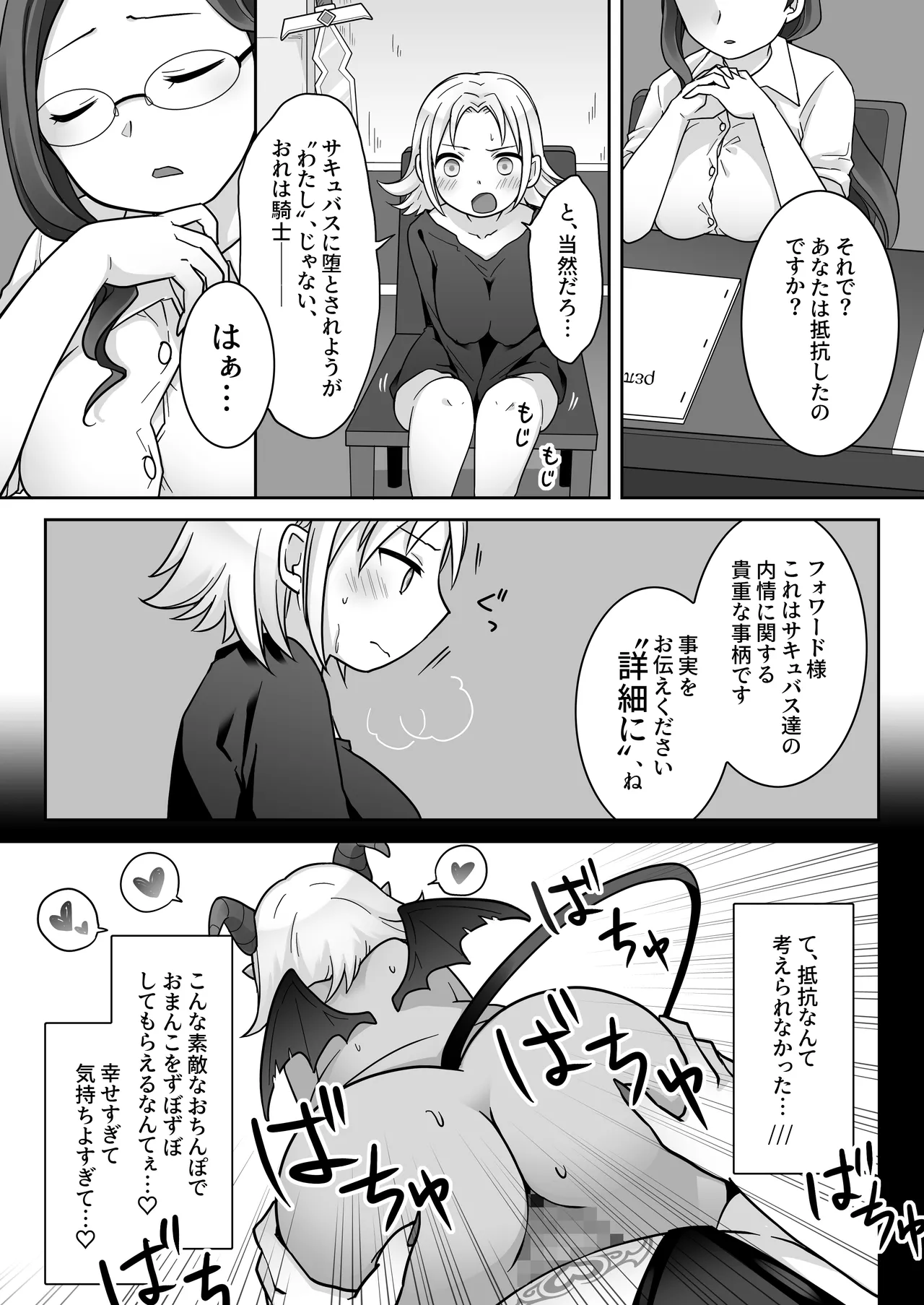 [Zakuro Saihouten(Kuratsuka Riko)]Elite Kishi no Daraku TS ~ Otoko ni Modoretanoni Futatabi TS Sakyubasu Ochi Shichau Kishi-sama ~ Page 17