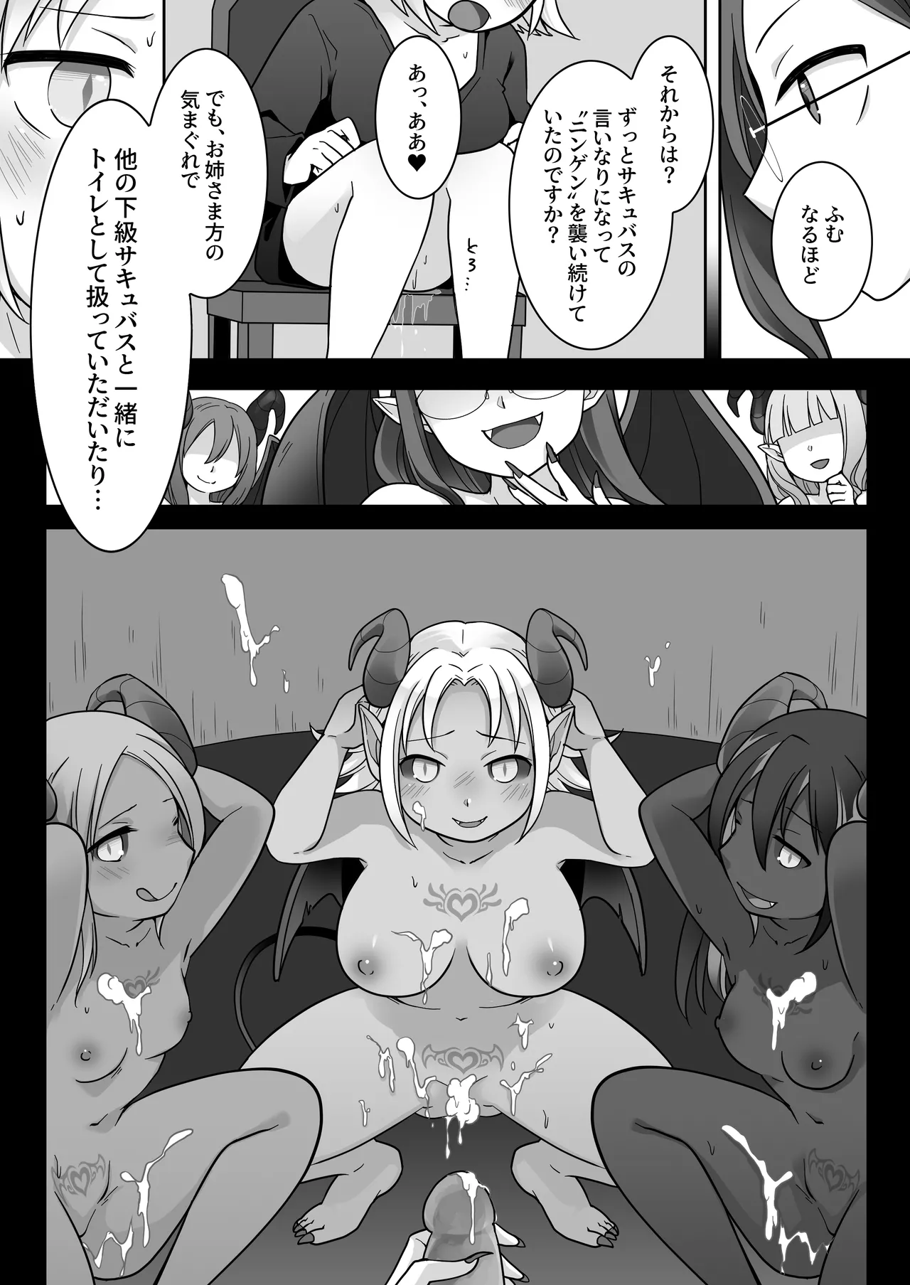 [Zakuro Saihouten(Kuratsuka Riko)]Elite Kishi no Daraku TS ~ Otoko ni Modoretanoni Futatabi TS Sakyubasu Ochi Shichau Kishi-sama ~ Page 19