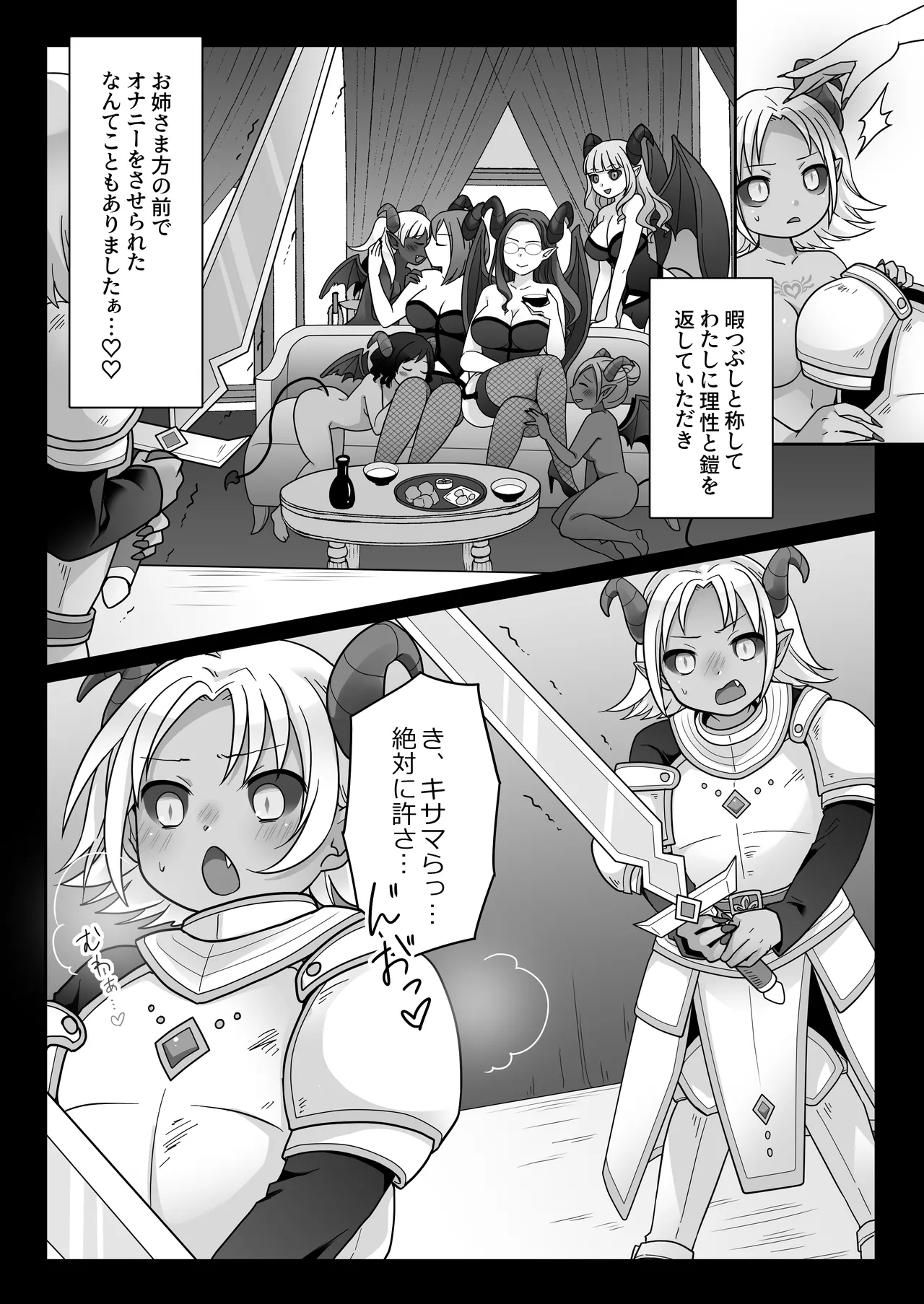 [Zakuro Saihouten(Kuratsuka Riko)]Elite Kishi no Daraku TS ~ Otoko ni Modoretanoni Futatabi TS Sakyubasu Ochi Shichau Kishi-sama ~ Page 20