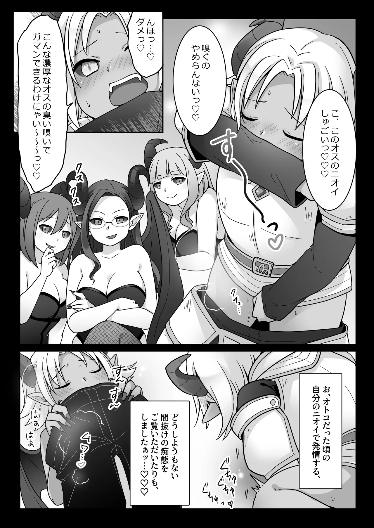 [Zakuro Saihouten(Kuratsuka Riko)]Elite Kishi no Daraku TS ~ Otoko ni Modoretanoni Futatabi TS Sakyubasu Ochi Shichau Kishi-sama ~ Page 21
