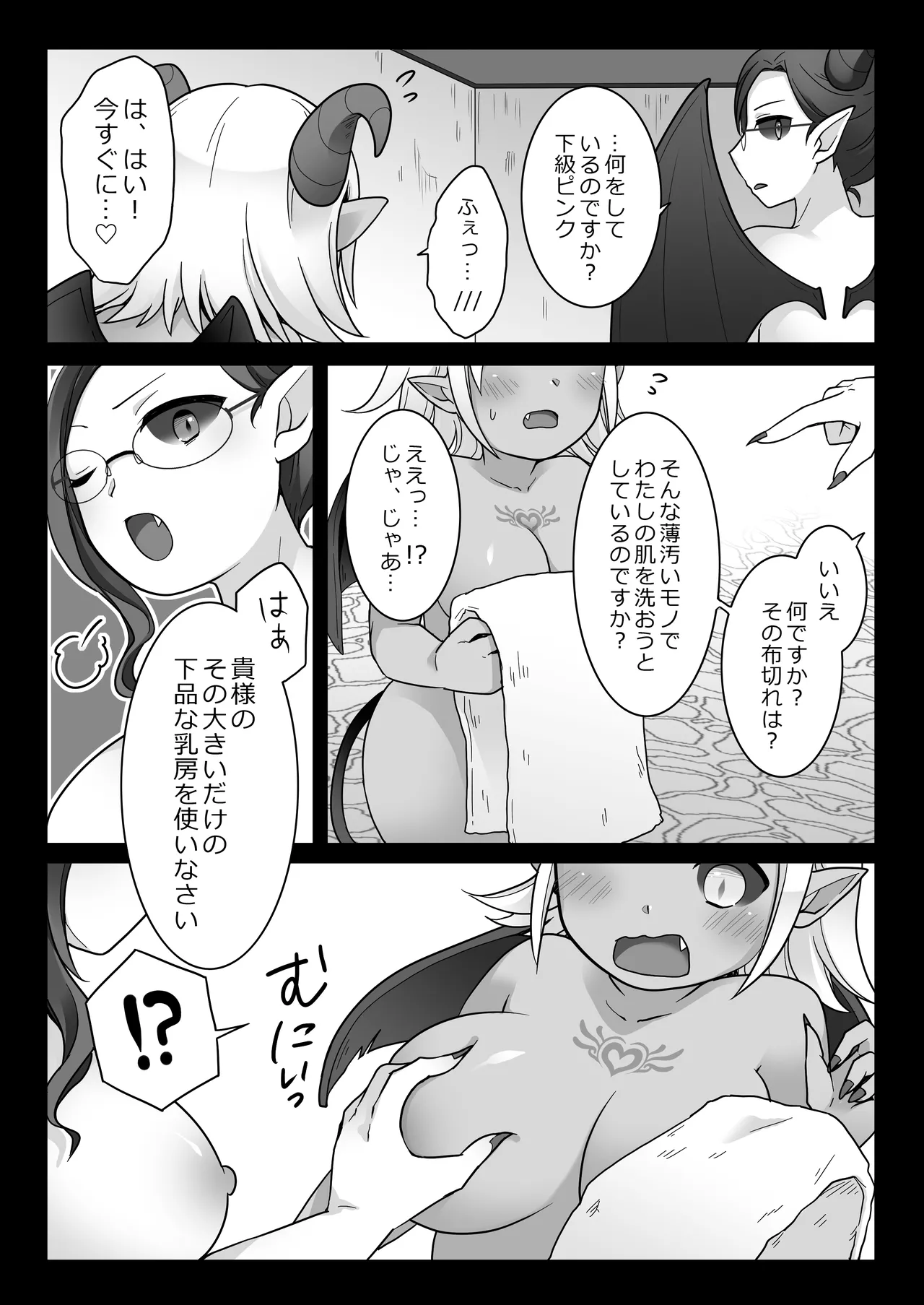 [Zakuro Saihouten(Kuratsuka Riko)]Elite Kishi no Daraku TS ~ Otoko ni Modoretanoni Futatabi TS Sakyubasu Ochi Shichau Kishi-sama ~ Page 23