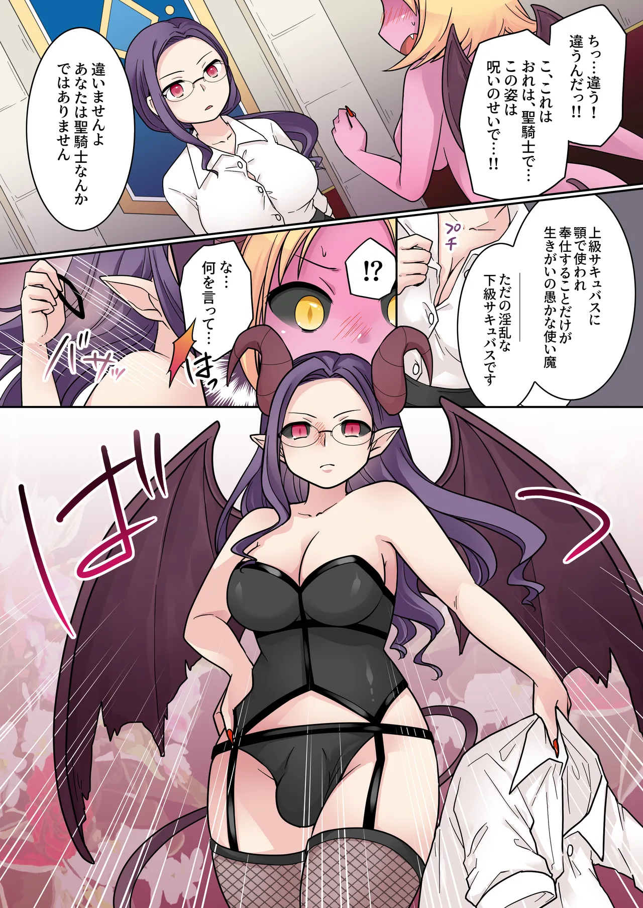 [Zakuro Saihouten(Kuratsuka Riko)]Elite Kishi no Daraku TS ~ Otoko ni Modoretanoni Futatabi TS Sakyubasu Ochi Shichau Kishi-sama ~ Page 27
