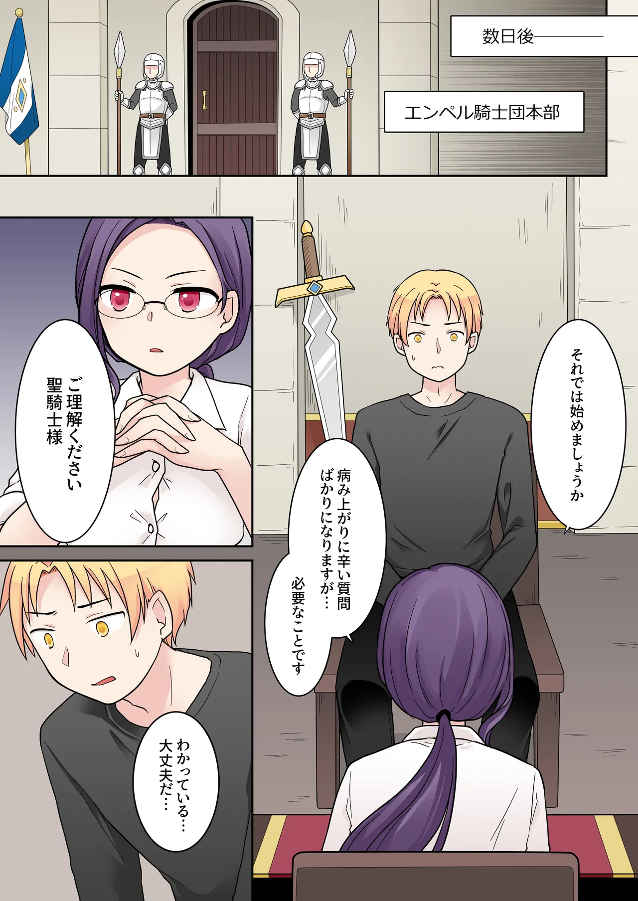 [Zakuro Saihouten(Kuratsuka Riko)]Elite Kishi no Daraku TS ~ Otoko ni Modoretanoni Futatabi TS Sakyubasu Ochi Shichau Kishi-sama ~ Page 3
