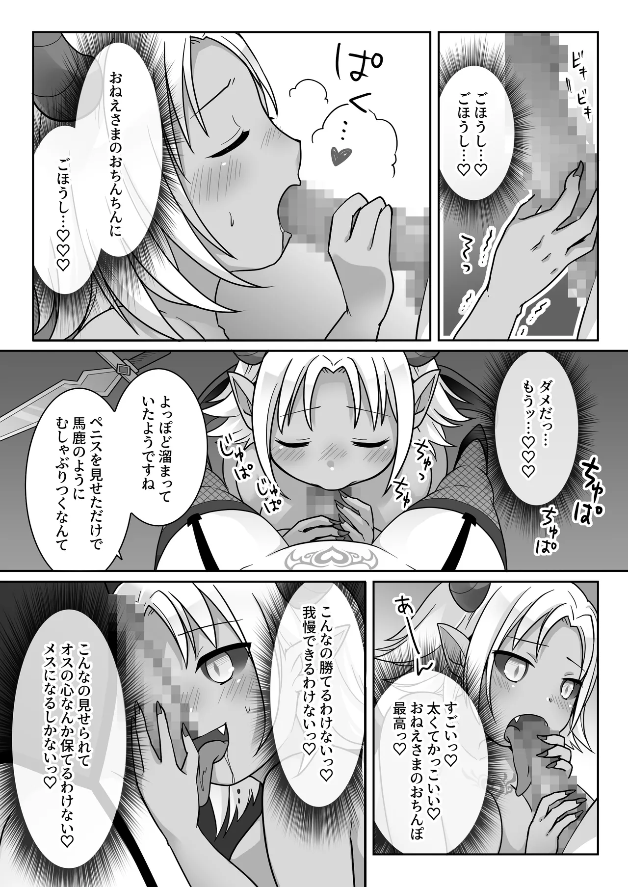 [Zakuro Saihouten(Kuratsuka Riko)]Elite Kishi no Daraku TS ~ Otoko ni Modoretanoni Futatabi TS Sakyubasu Ochi Shichau Kishi-sama ~ Page 31