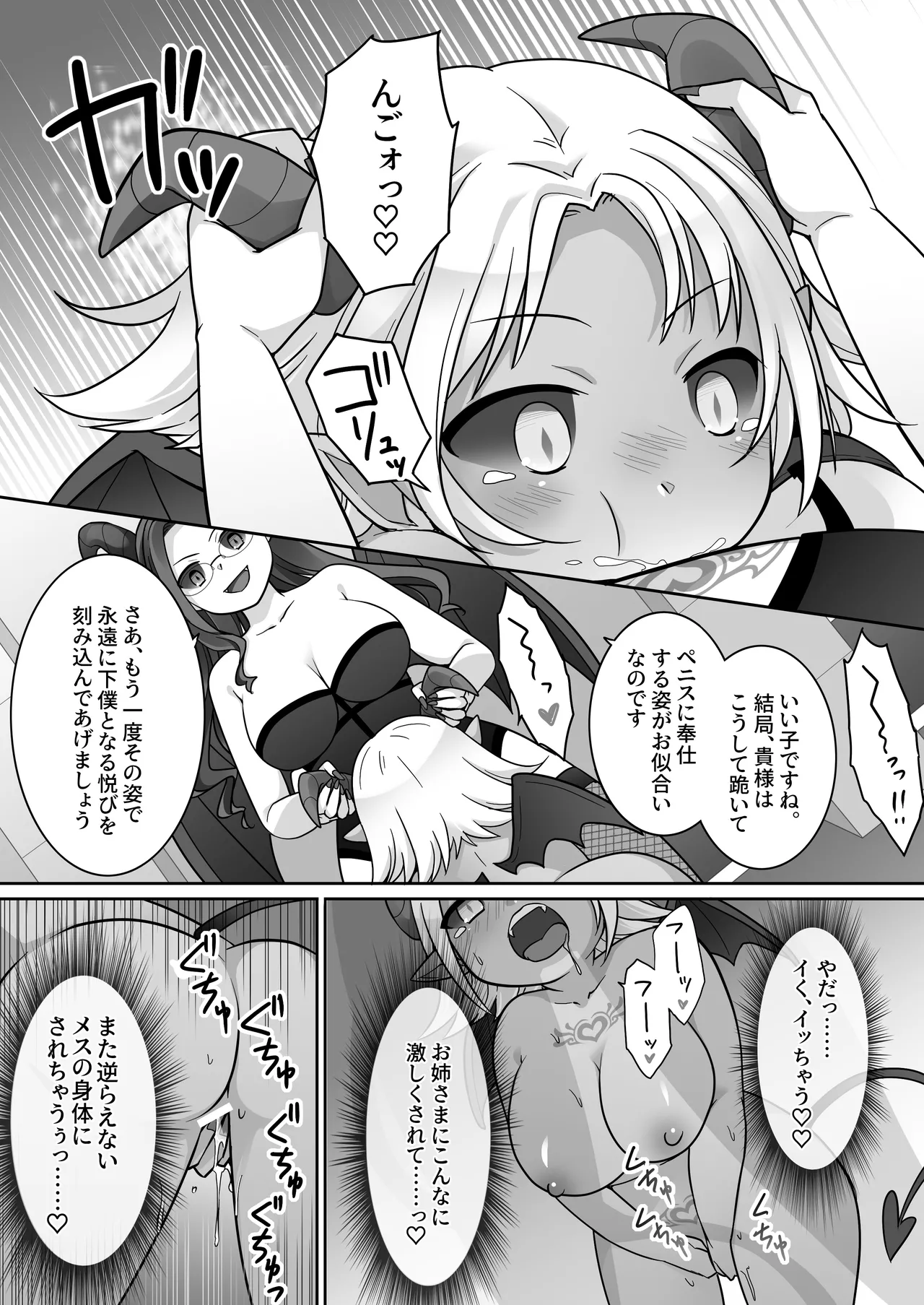 [Zakuro Saihouten(Kuratsuka Riko)]Elite Kishi no Daraku TS ~ Otoko ni Modoretanoni Futatabi TS Sakyubasu Ochi Shichau Kishi-sama ~ Page 33