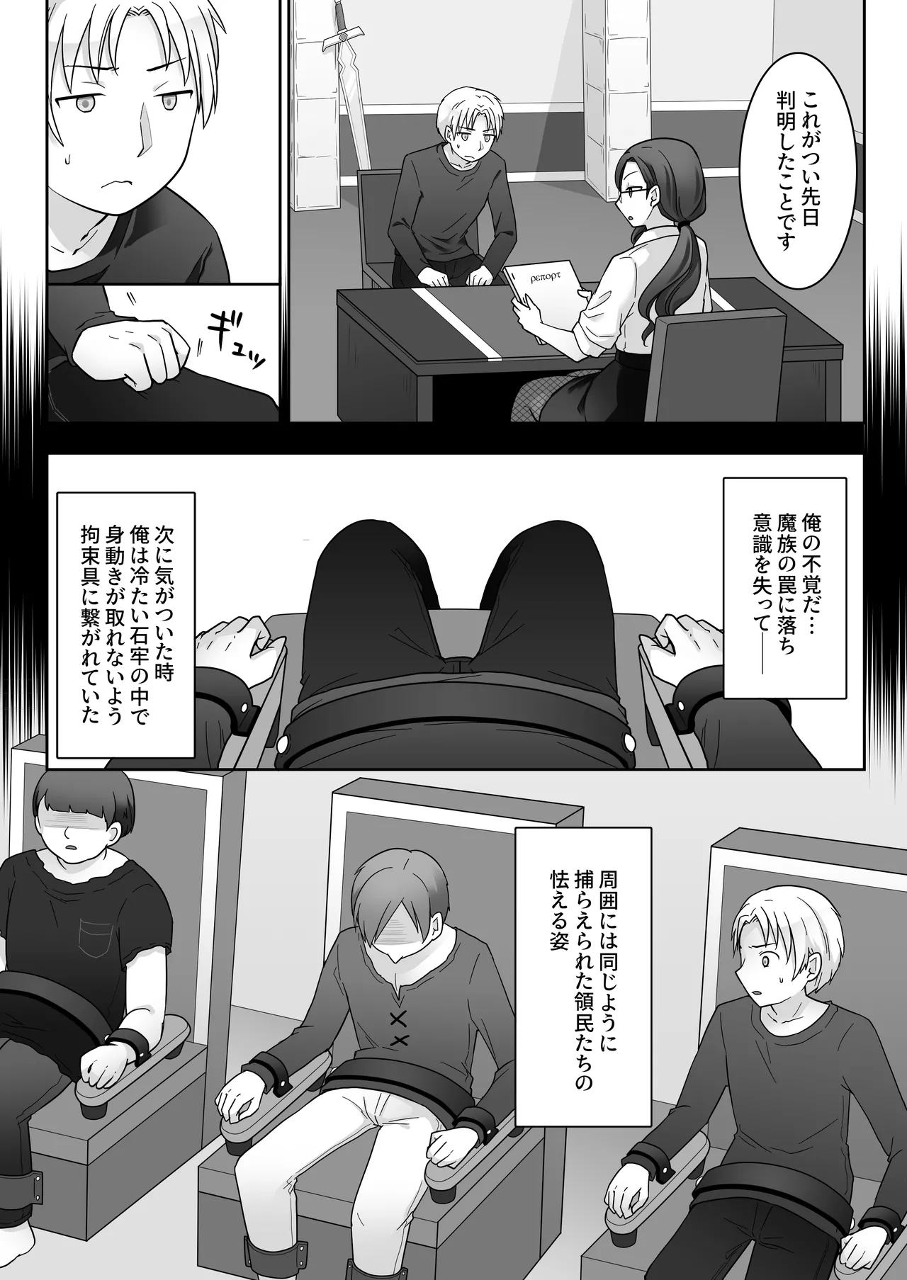 [Zakuro Saihouten(Kuratsuka Riko)]Elite Kishi no Daraku TS ~ Otoko ni Modoretanoni Futatabi TS Sakyubasu Ochi Shichau Kishi-sama ~ Page 5