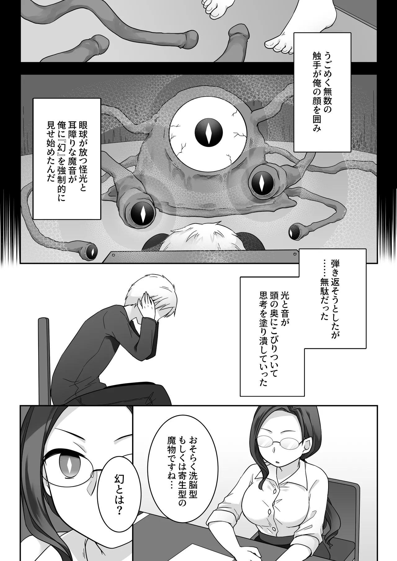 [Zakuro Saihouten(Kuratsuka Riko)]Elite Kishi no Daraku TS ~ Otoko ni Modoretanoni Futatabi TS Sakyubasu Ochi Shichau Kishi-sama ~ Page 6