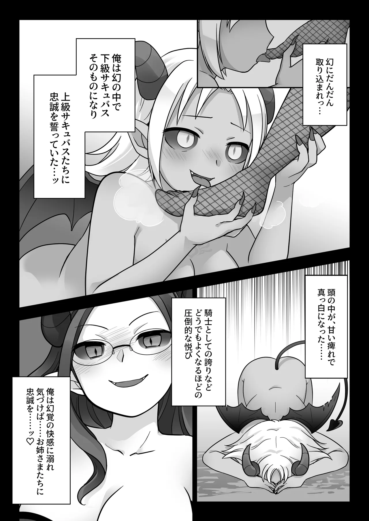 [Zakuro Saihouten(Kuratsuka Riko)]Elite Kishi no Daraku TS ~ Otoko ni Modoretanoni Futatabi TS Sakyubasu Ochi Shichau Kishi-sama ~ Page 8