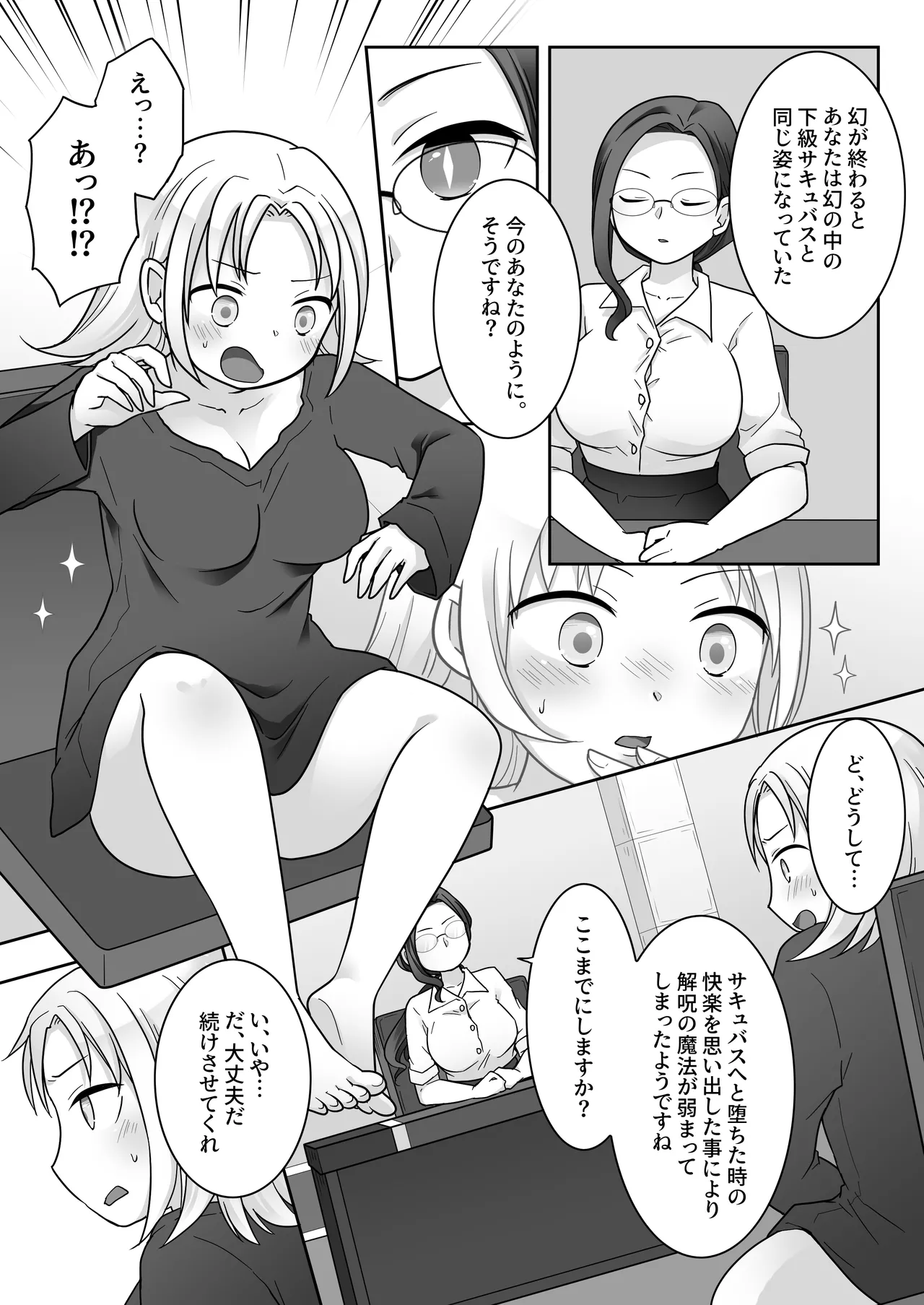 [Zakuro Saihouten(Kuratsuka Riko)]Elite Kishi no Daraku TS ~ Otoko ni Modoretanoni Futatabi TS Sakyubasu Ochi Shichau Kishi-sama ~ Page 9