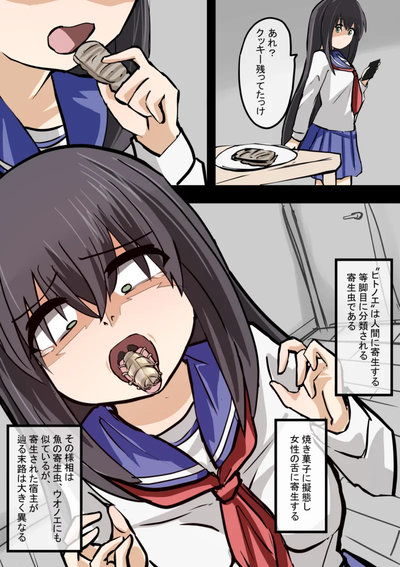 [OtonoF]Gitaigata Kisei Page 1
