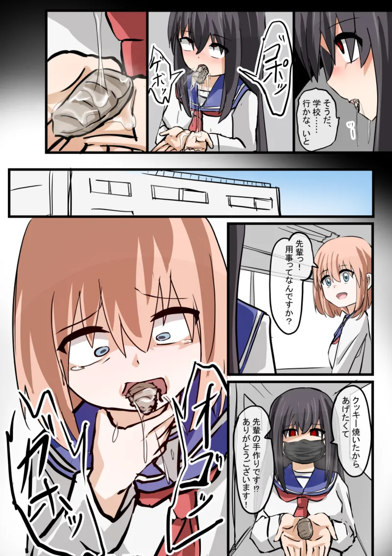 [OtonoF]Gitaigata Kisei Page 3