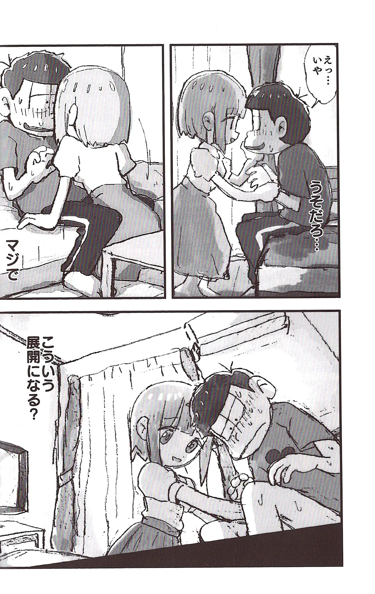 [Sasakure Kurabu (Azabi)]NEET ON THE RUN(Osomatsu-San) Page 10