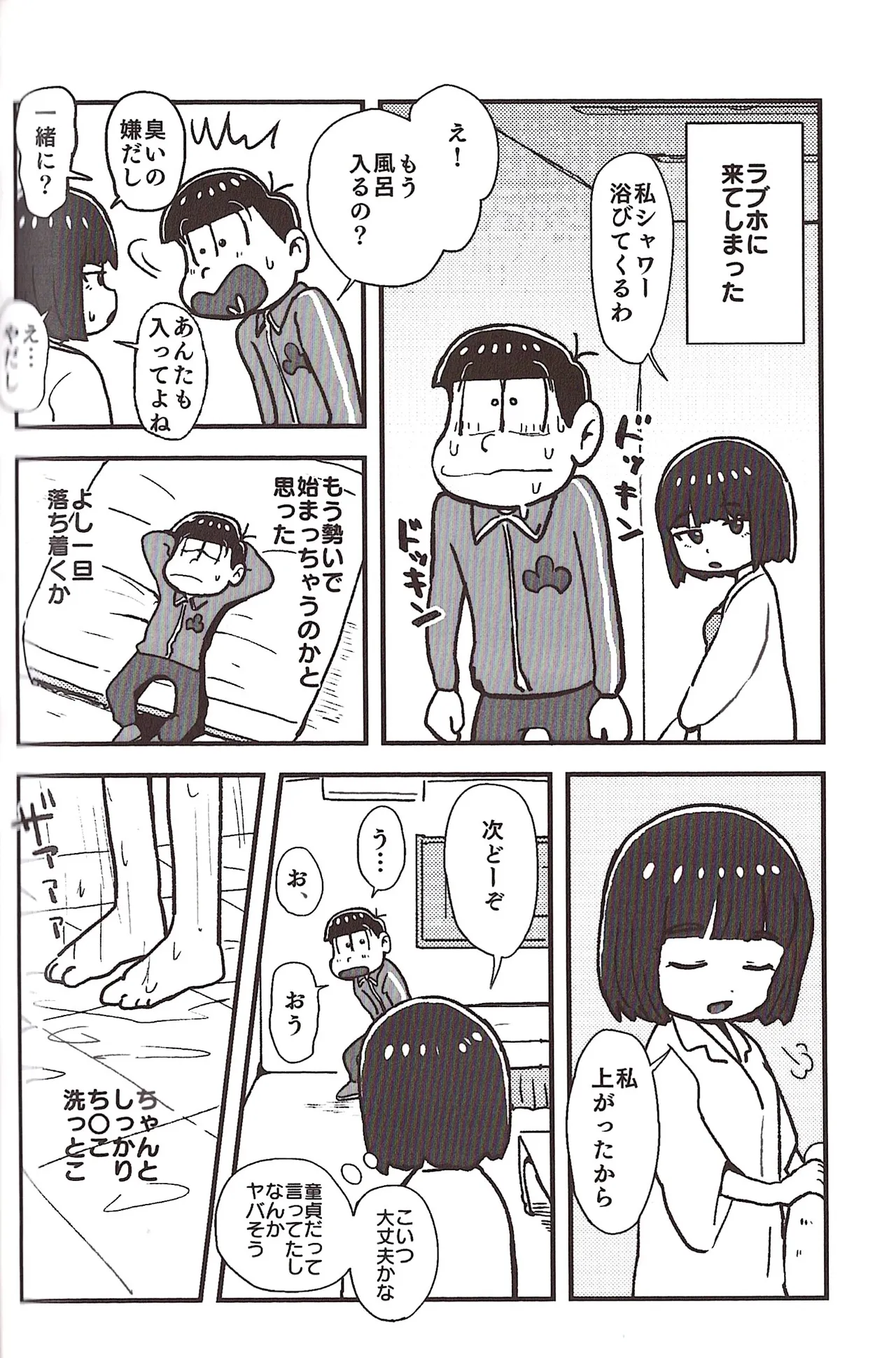 [Sasakure Kurabu (Azabi)]NEET ON THE RUN(Osomatsu-San) Page 100