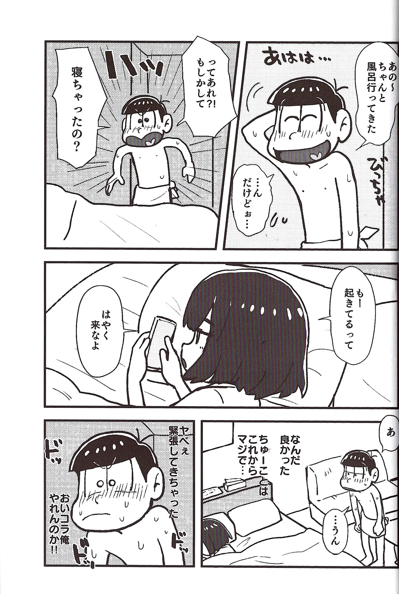 [Sasakure Kurabu (Azabi)]NEET ON THE RUN(Osomatsu-San) Page 101