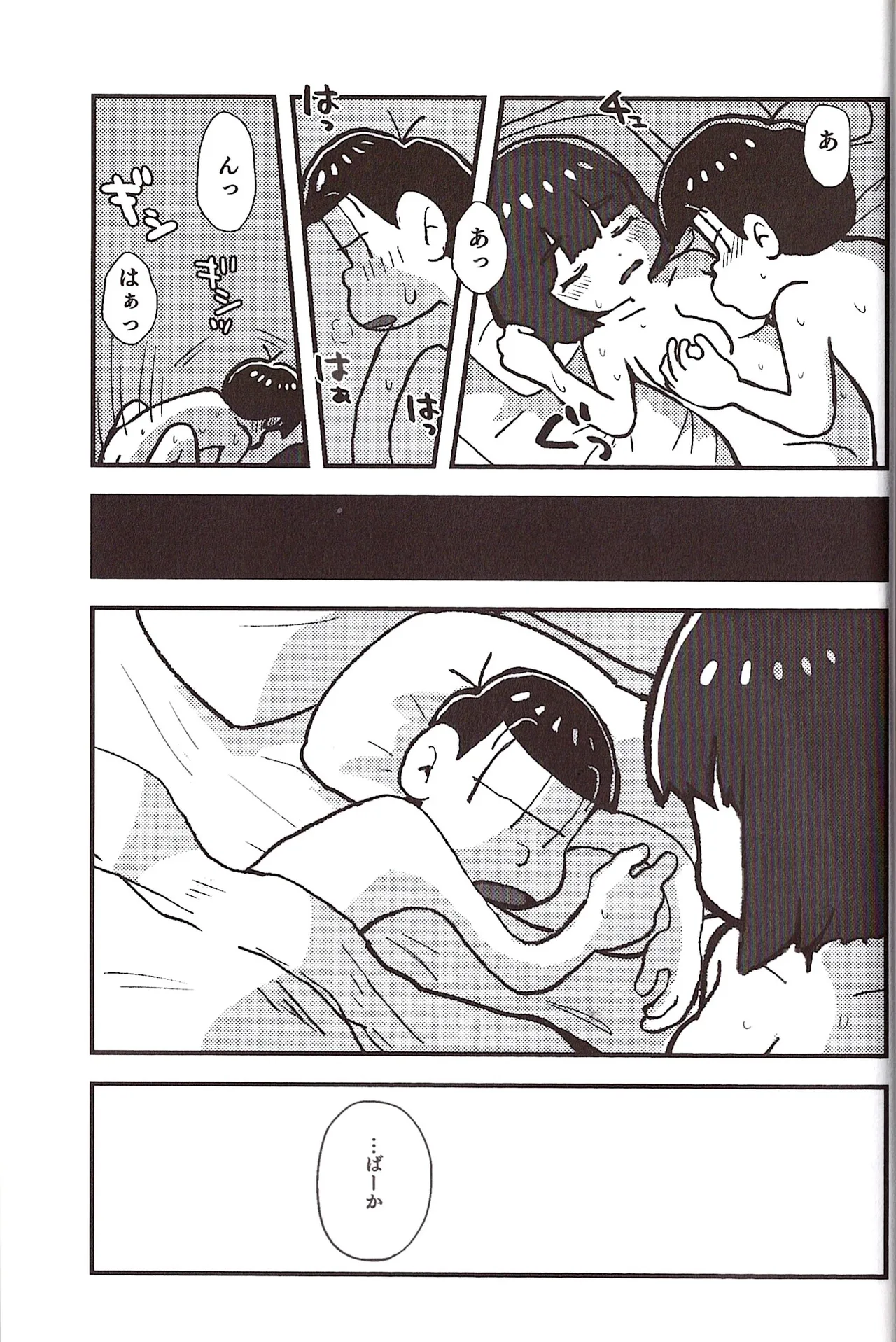 [Sasakure Kurabu (Azabi)]NEET ON THE RUN(Osomatsu-San) Page 111