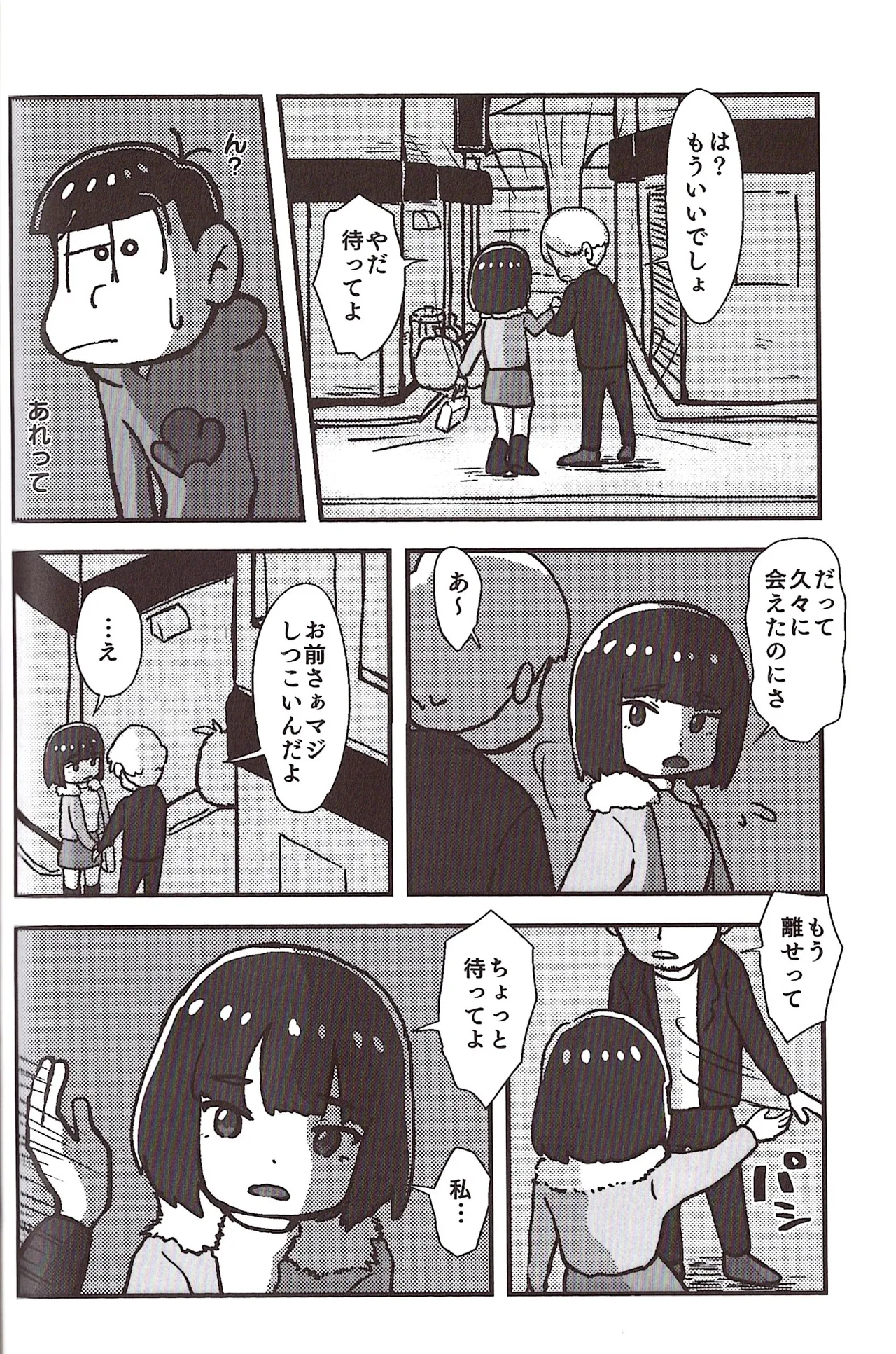 [Sasakure Kurabu (Azabi)]NEET ON THE RUN(Osomatsu-San) Page 114