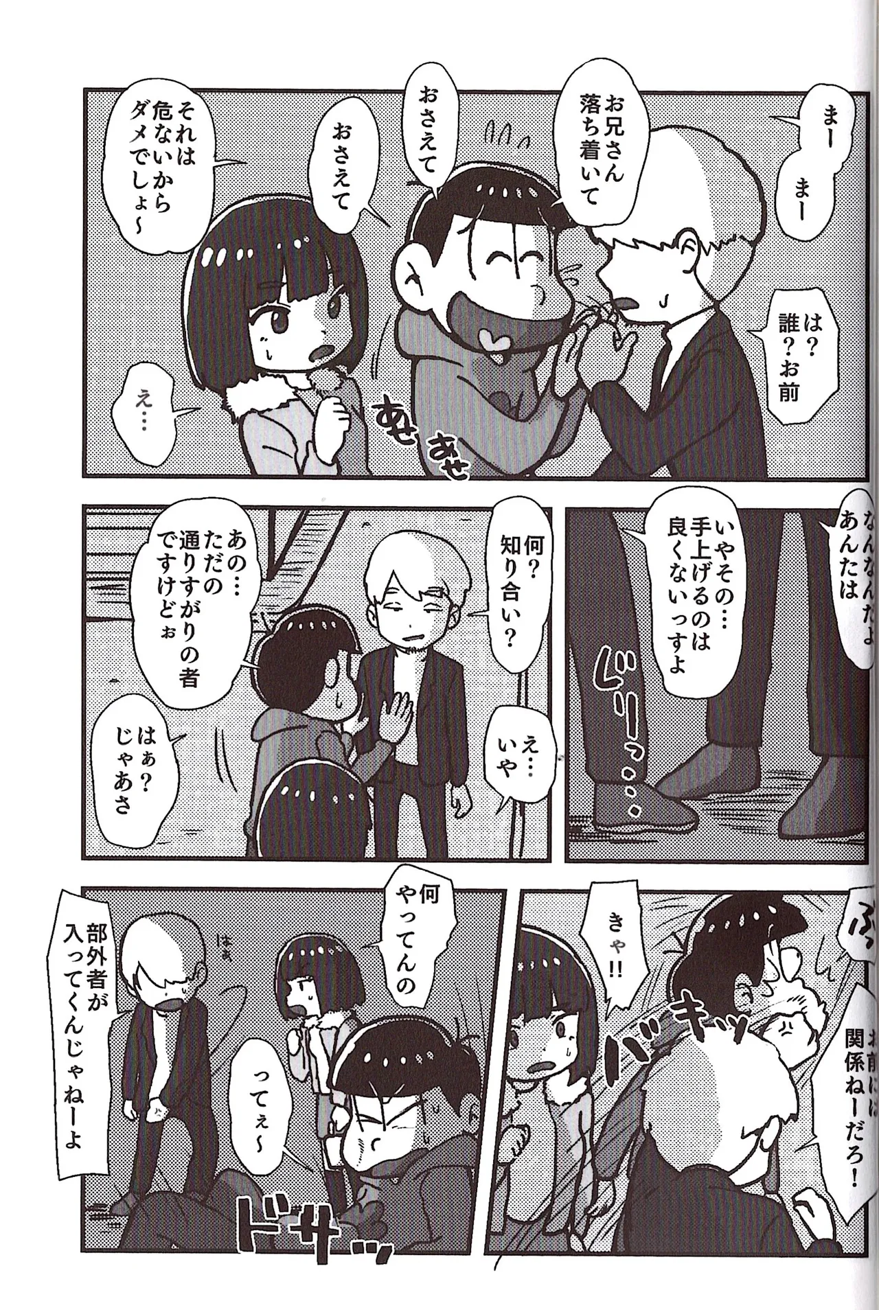 [Sasakure Kurabu (Azabi)]NEET ON THE RUN(Osomatsu-San) Page 115