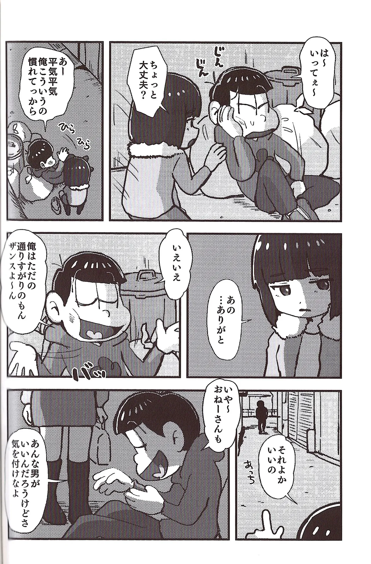 [Sasakure Kurabu (Azabi)]NEET ON THE RUN(Osomatsu-San) Page 116