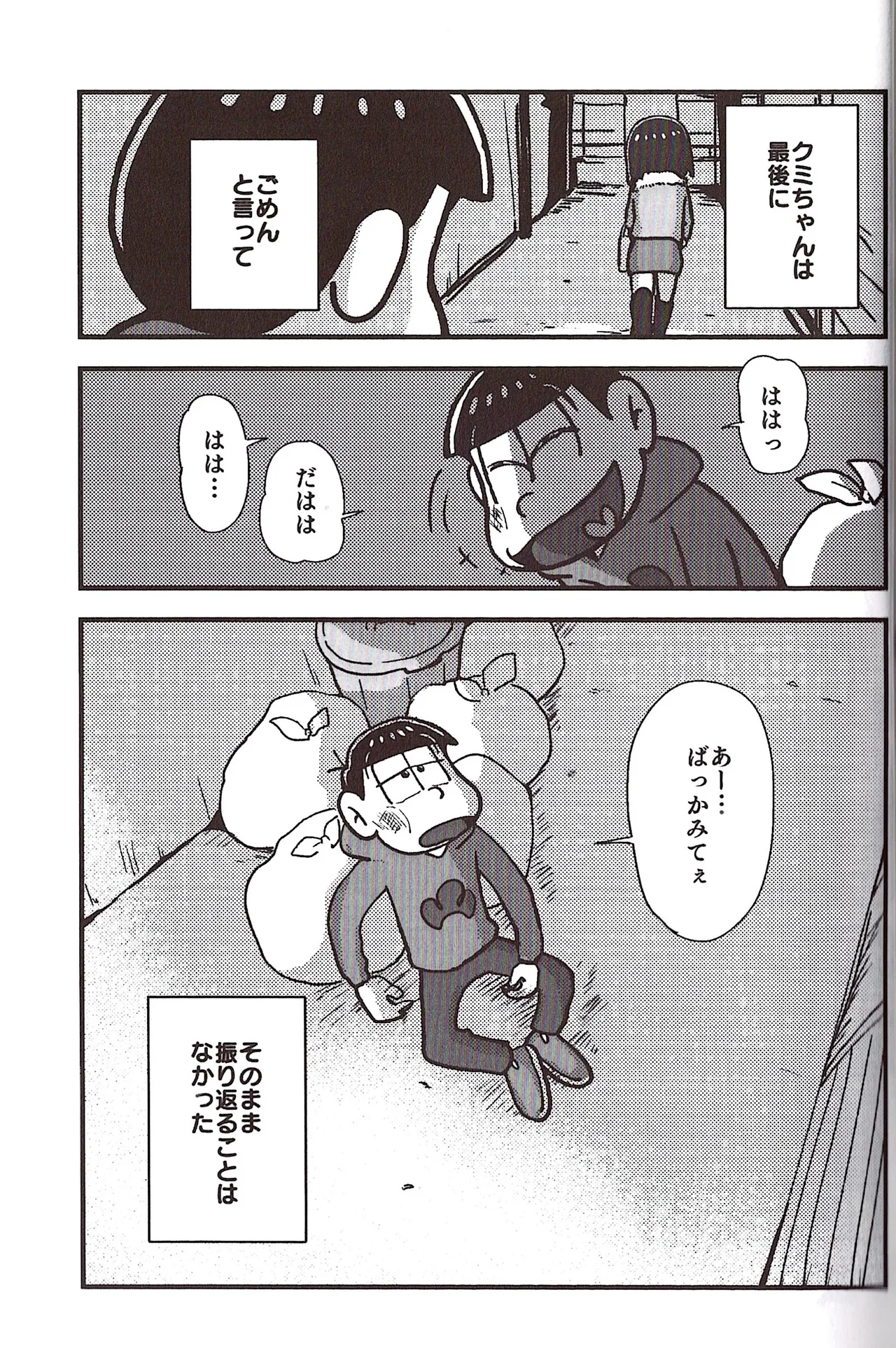 [Sasakure Kurabu (Azabi)]NEET ON THE RUN(Osomatsu-San) Page 117