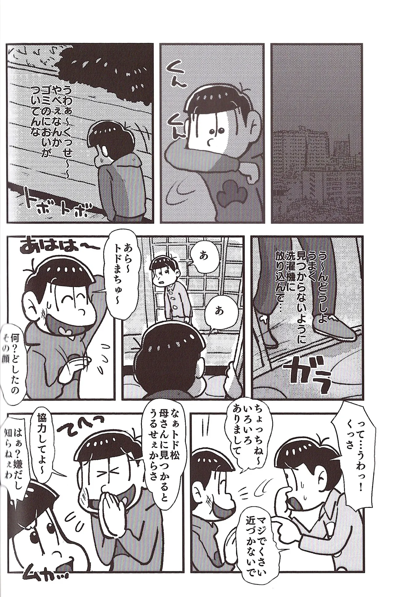 [Sasakure Kurabu (Azabi)]NEET ON THE RUN(Osomatsu-San) Page 118