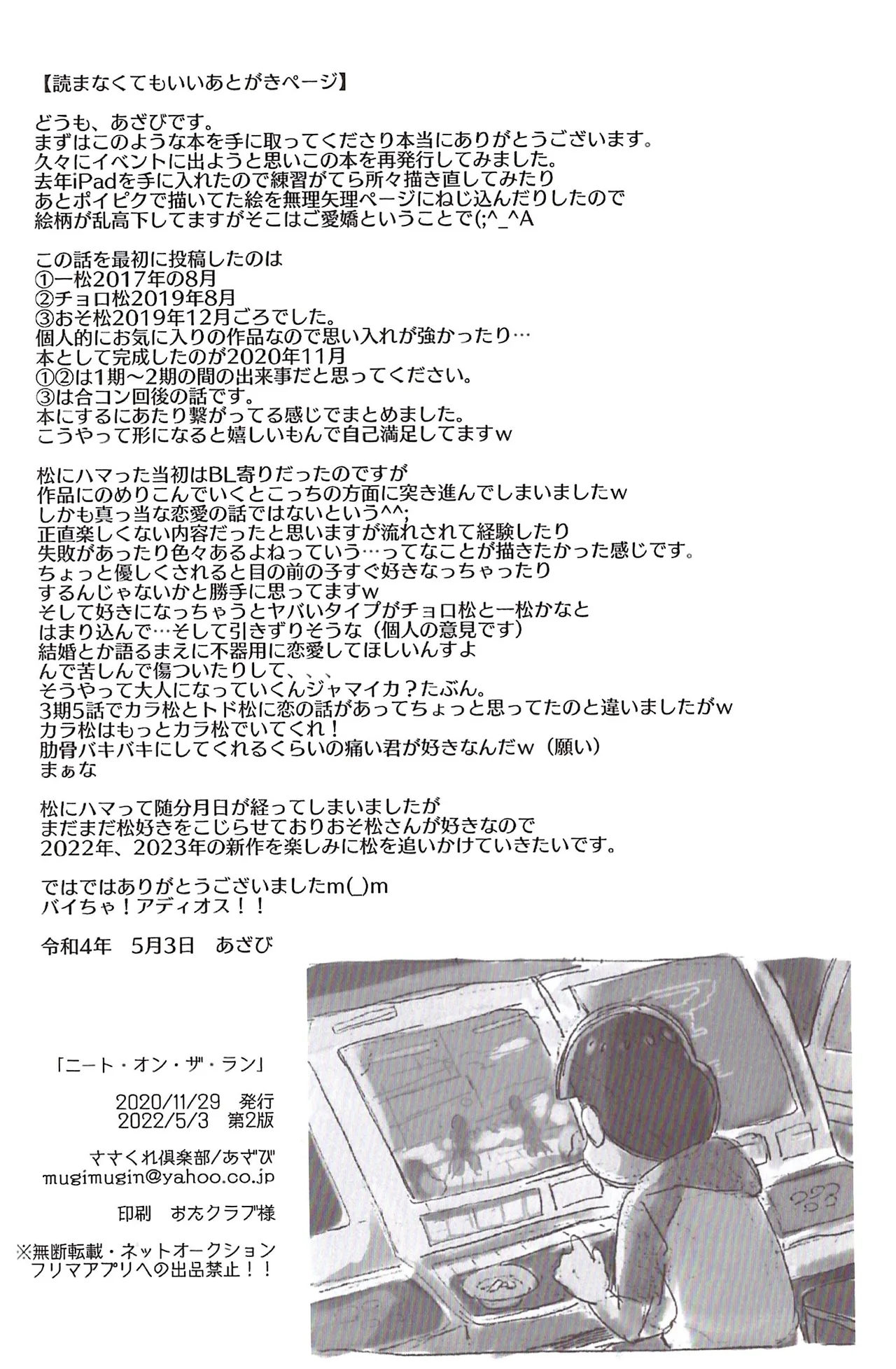 [Sasakure Kurabu (Azabi)]NEET ON THE RUN(Osomatsu-San) Page 120