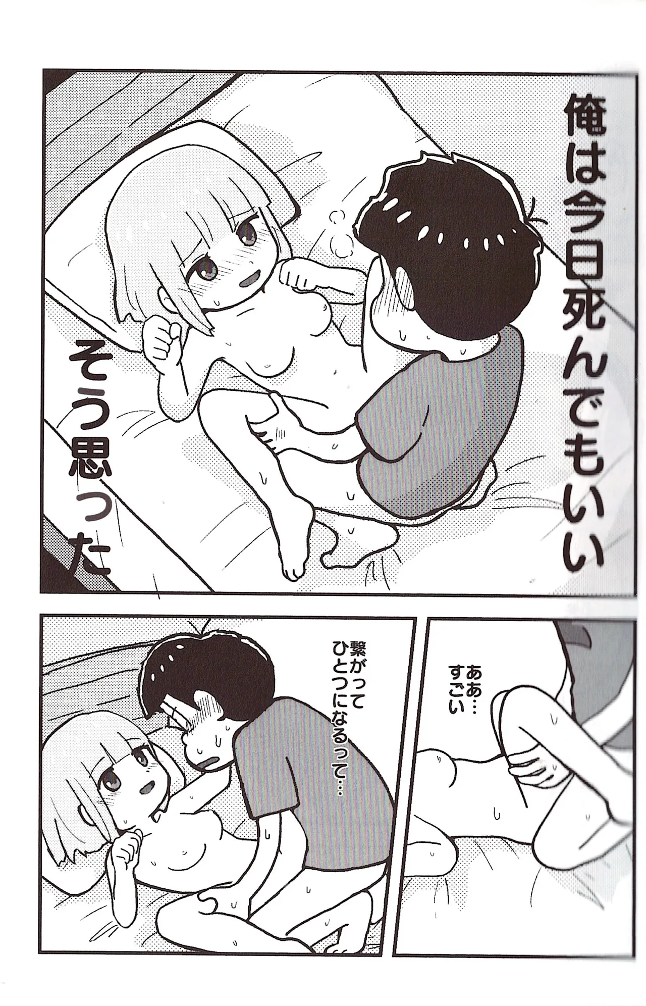 [Sasakure Kurabu (Azabi)]NEET ON THE RUN(Osomatsu-San) Page 17